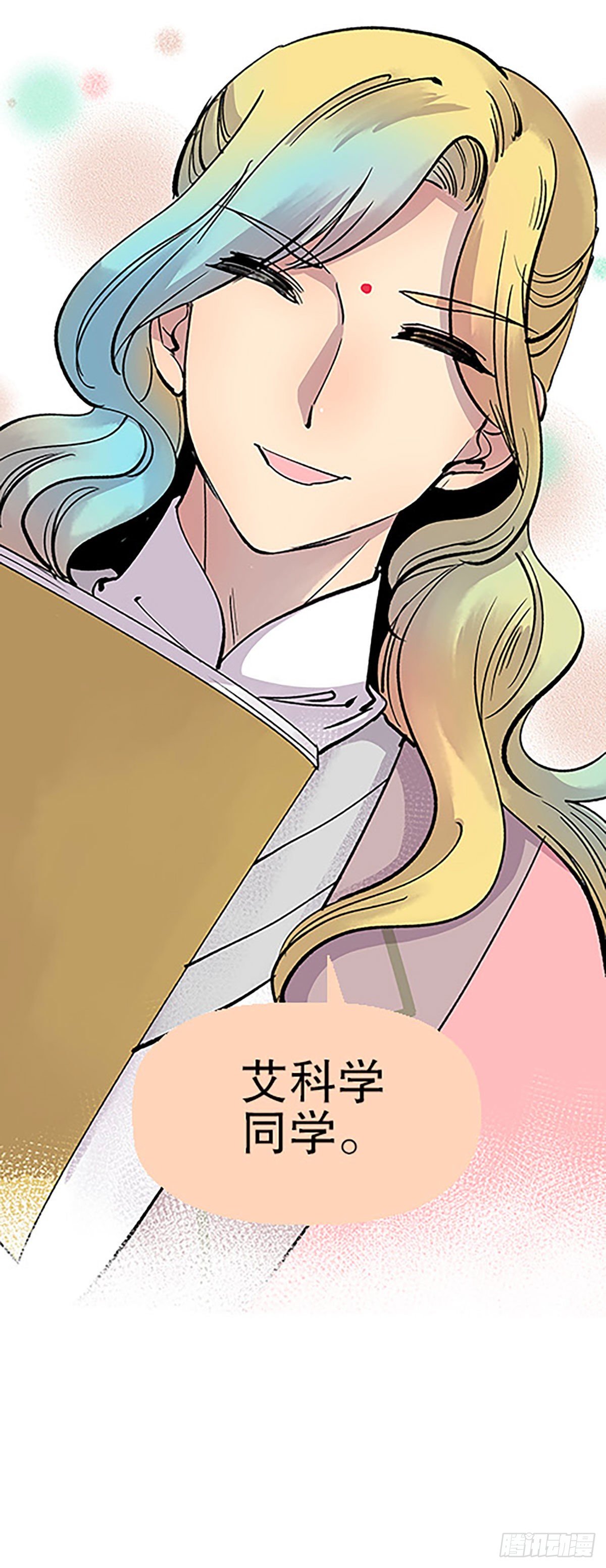 🍻飞仙学园×非仙少女 秘密暴露 第44页
