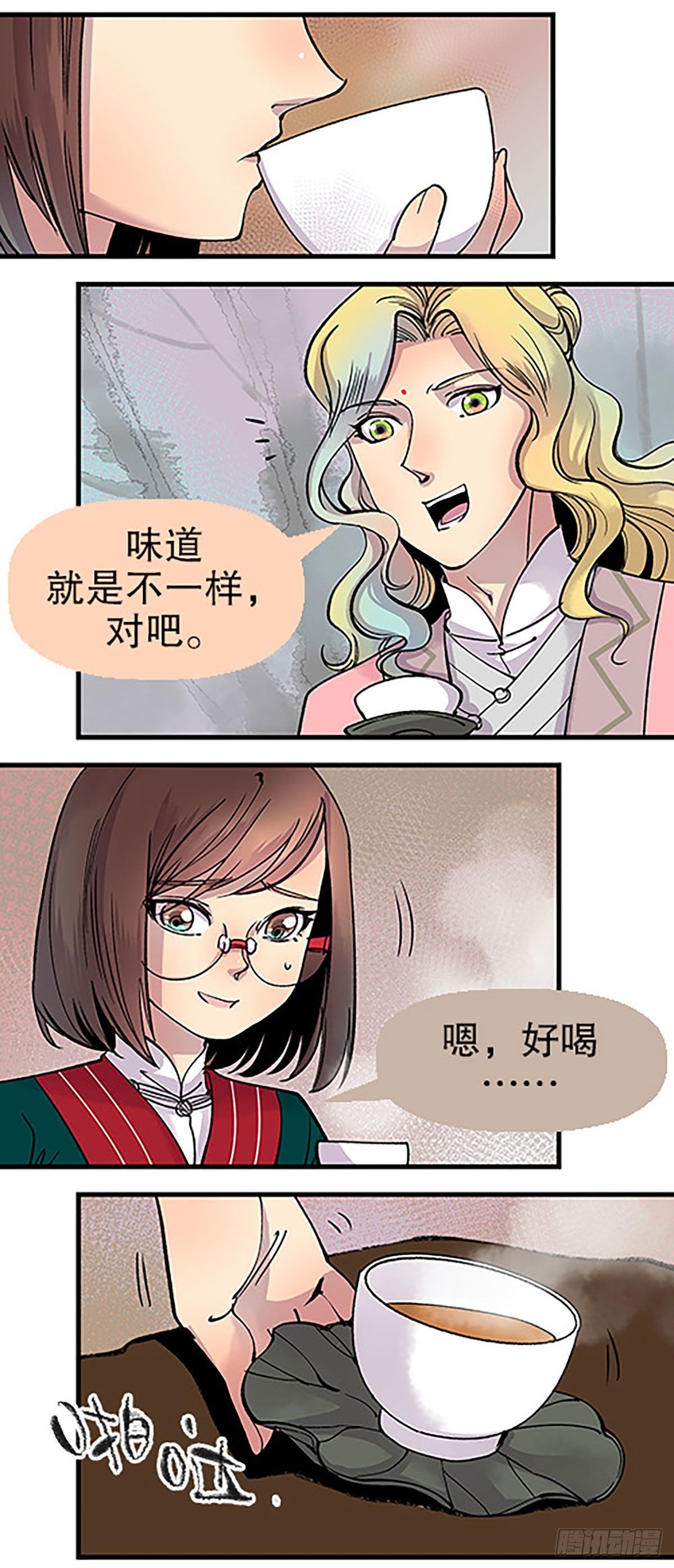 🍻飞仙学园×非仙少女 秘密暴露 第47页