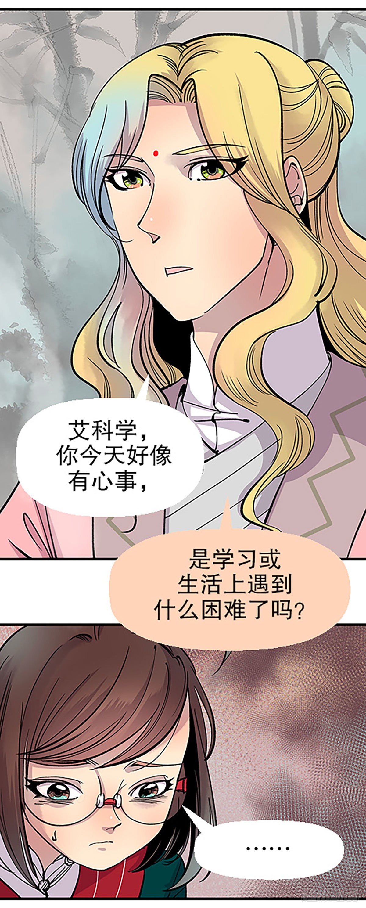 🍻飞仙学园×非仙少女 秘密暴露 第48页