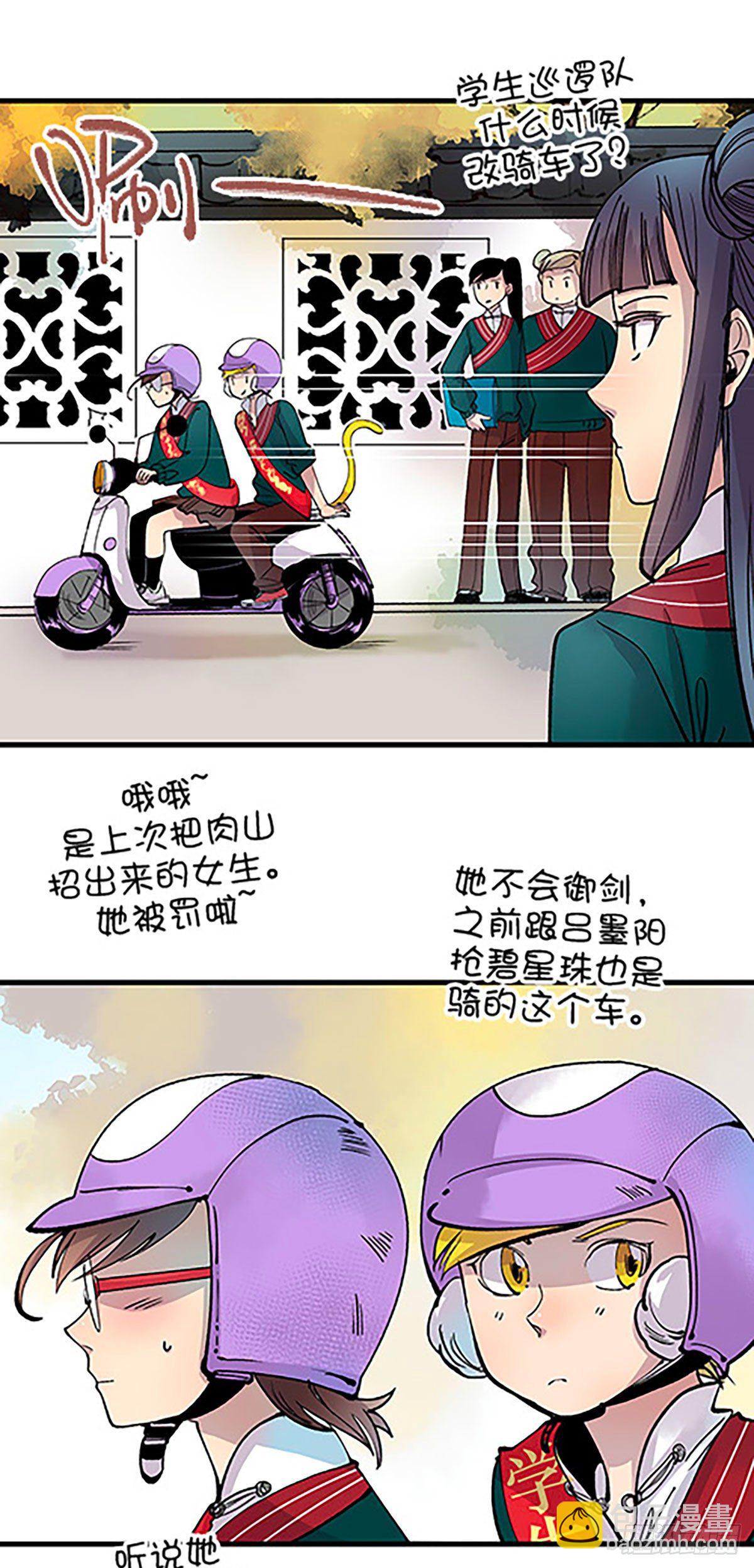 🍻飞仙学园×非仙少女 秘密暴露 第6页