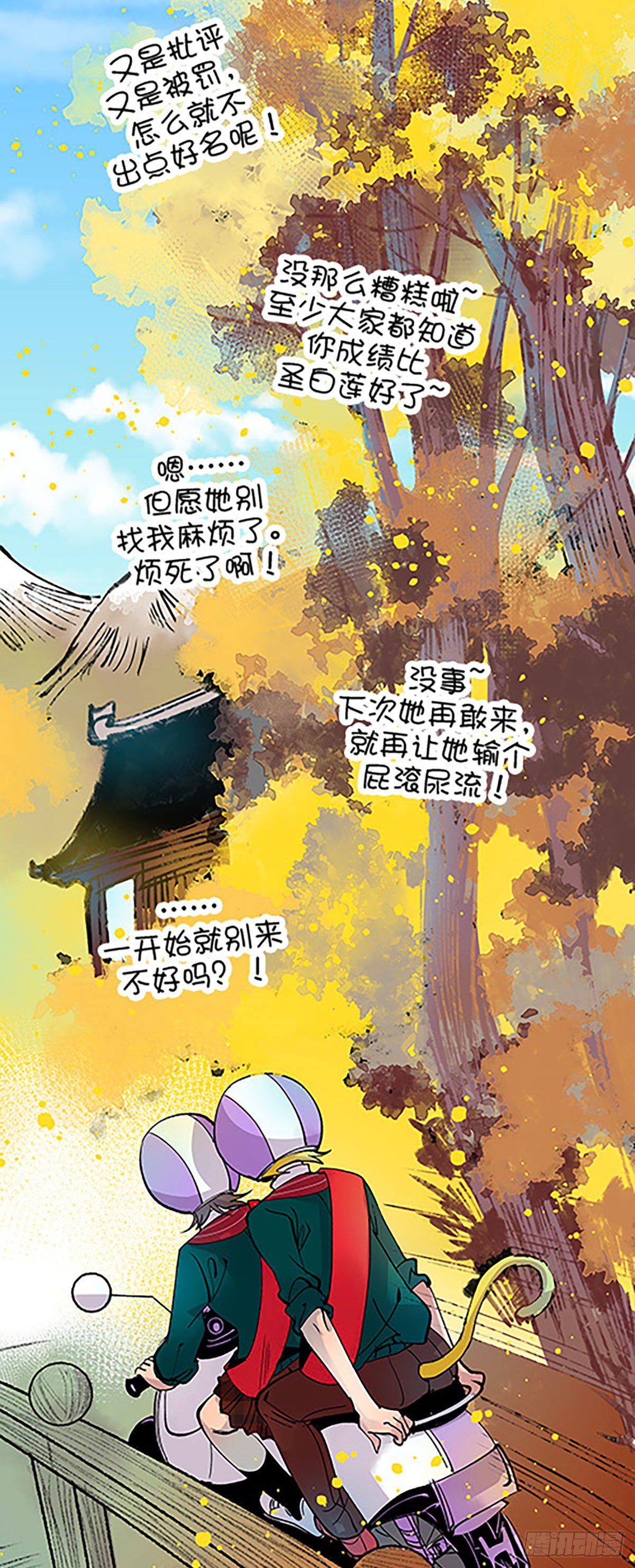 🍻飞仙学园×非仙少女 秘密暴露 第8页