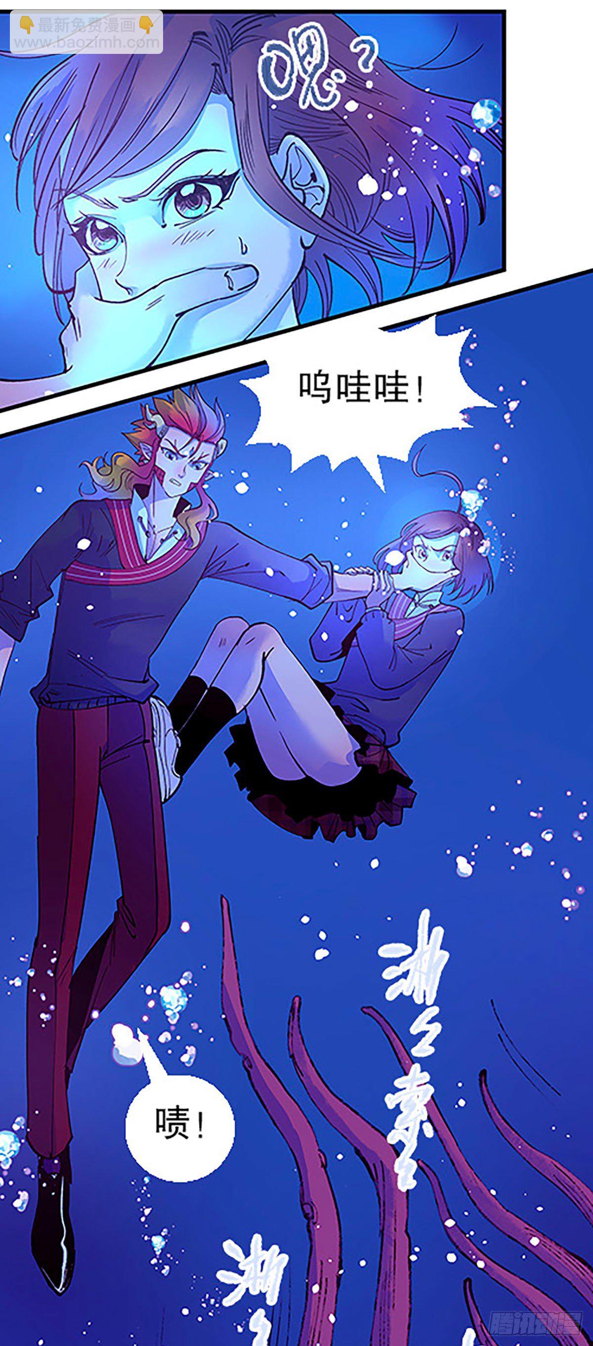 🍻飞仙学园×非仙少女 湖底大逃亡 第16页
