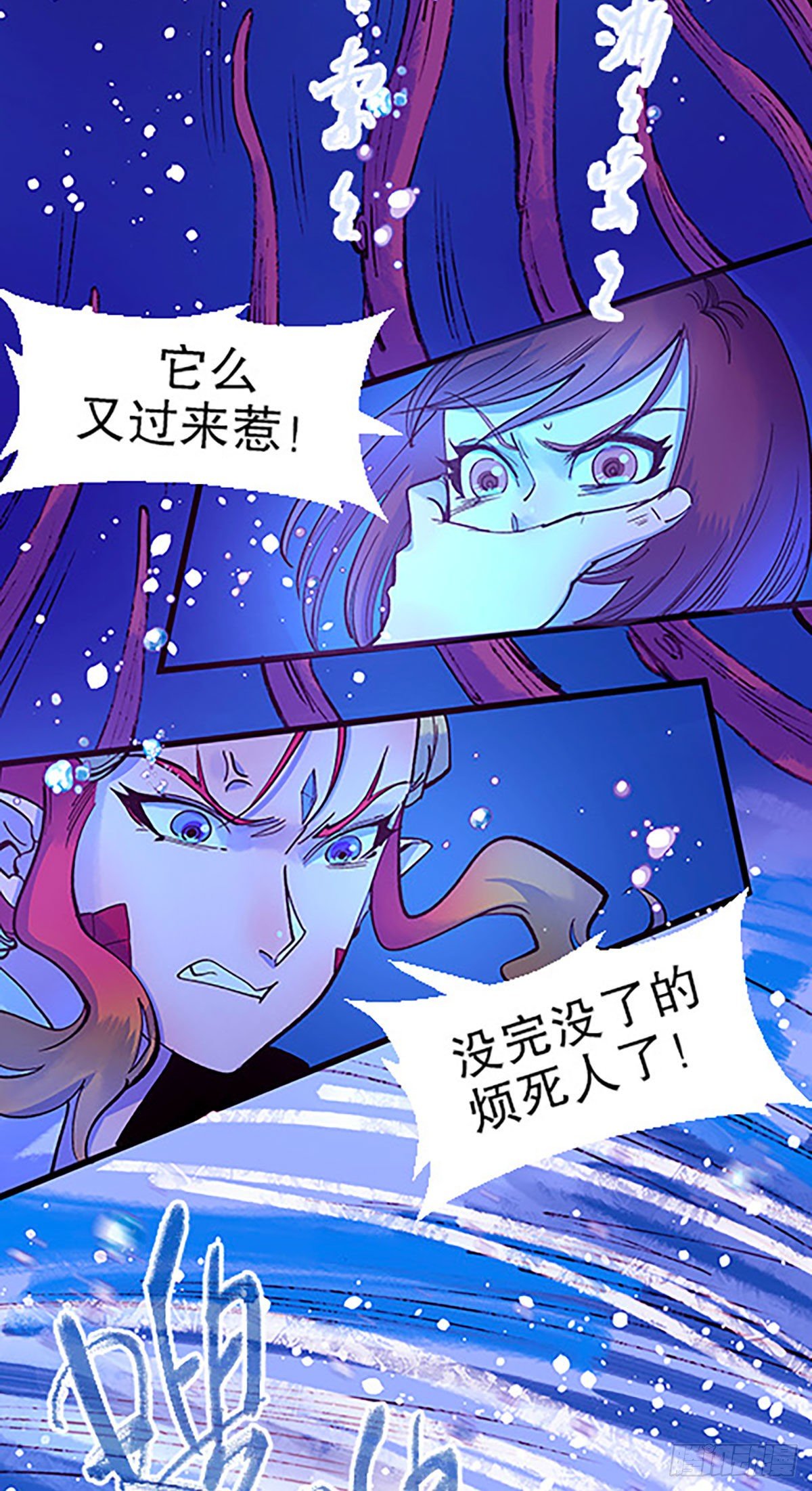 🍻飞仙学园×非仙少女 湖底大逃亡 第17页