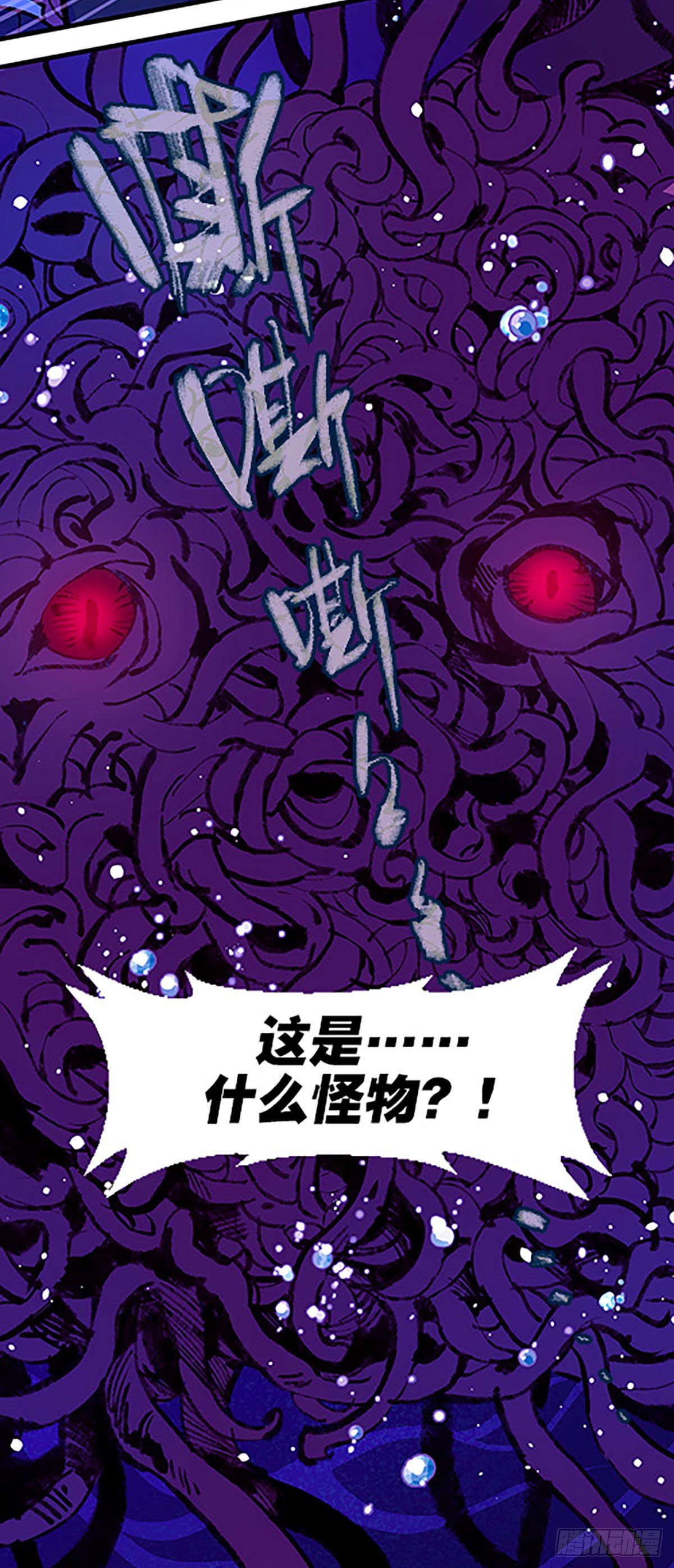 🍻飞仙学园×非仙少女 湖底大逃亡 第2页