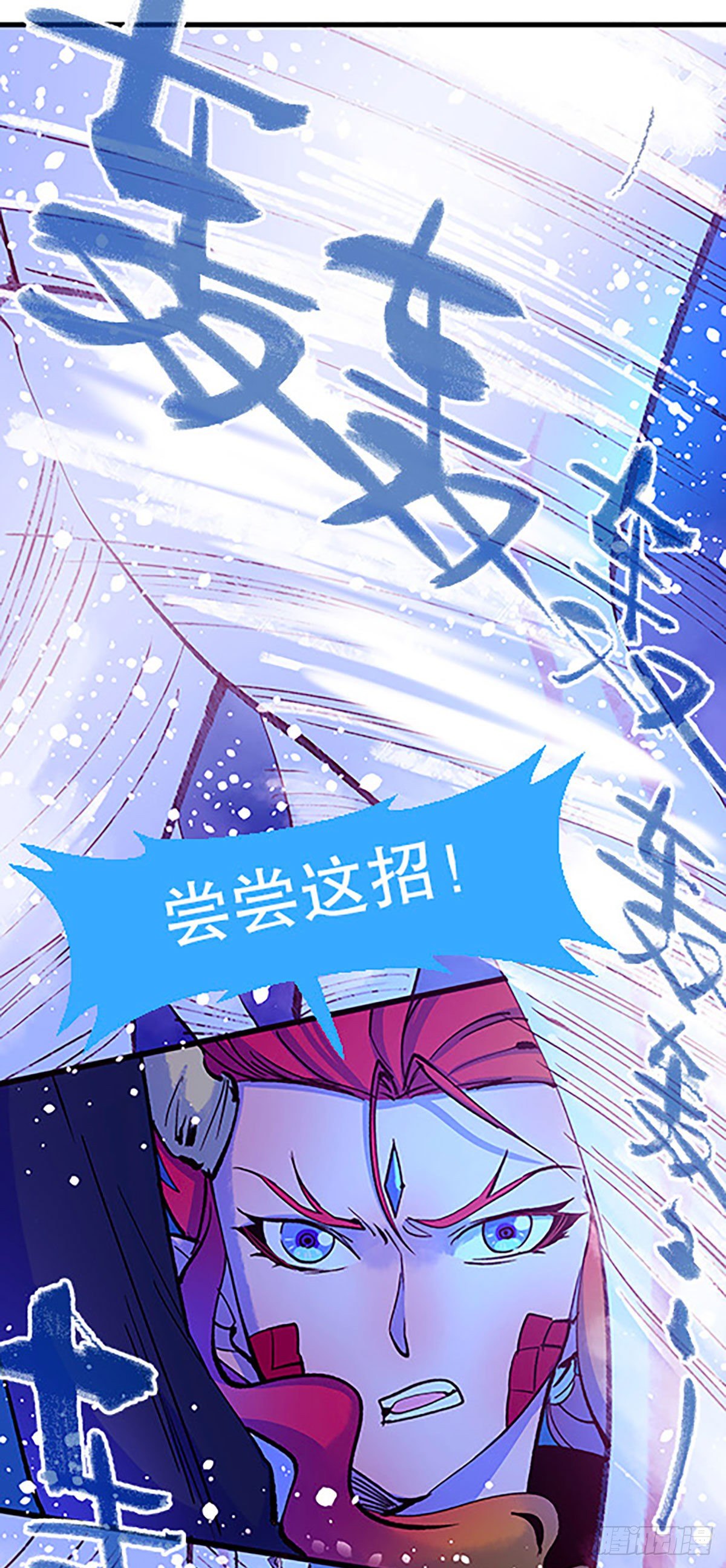 🍻飞仙学园×非仙少女 湖底大逃亡 第20页