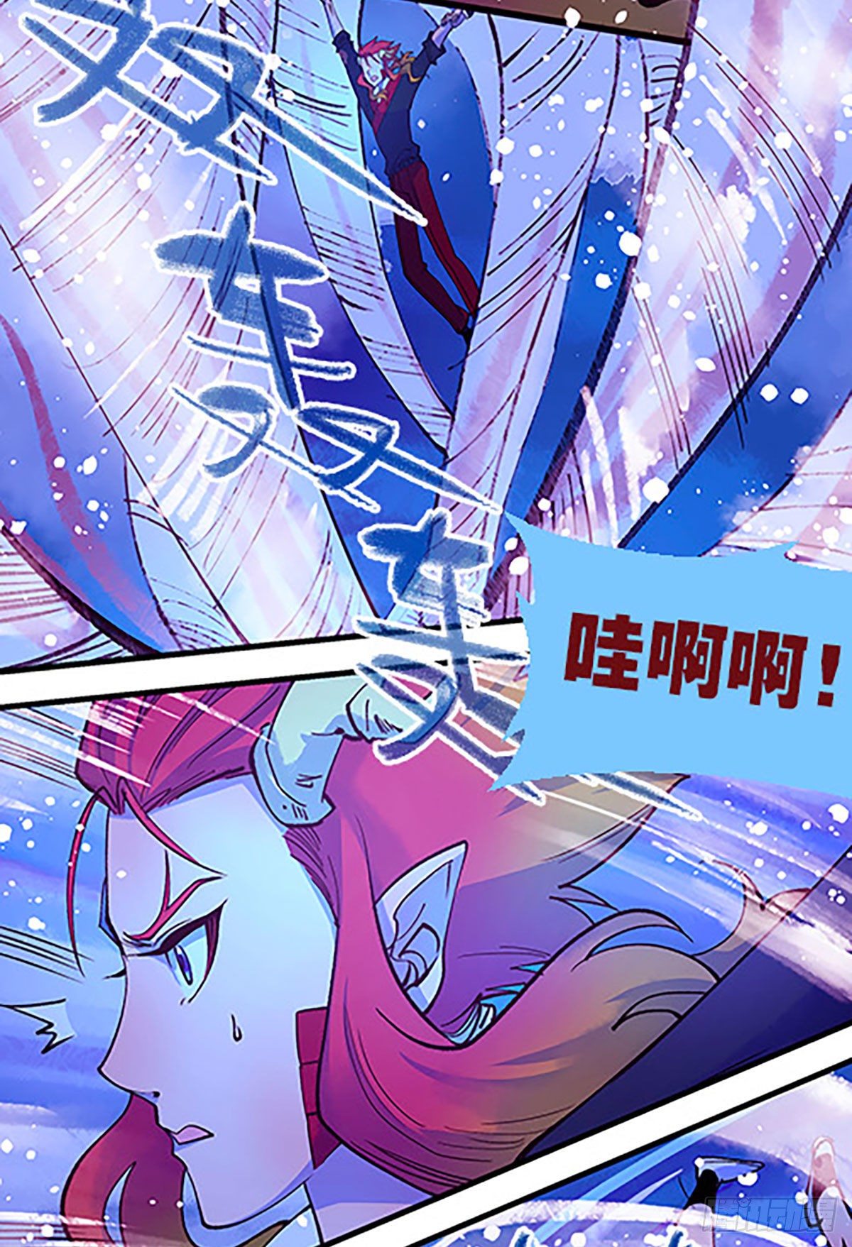 🍻飞仙学园×非仙少女 湖底大逃亡 第21页