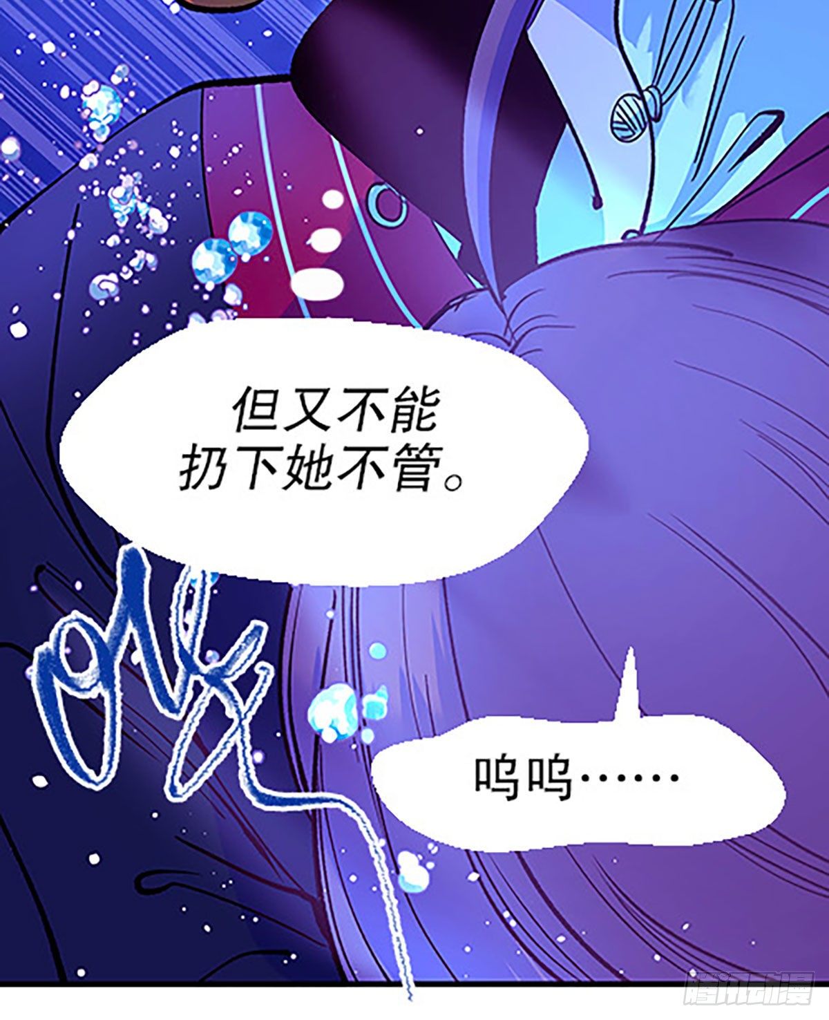 🍻飞仙学园×非仙少女 湖底大逃亡 第30页