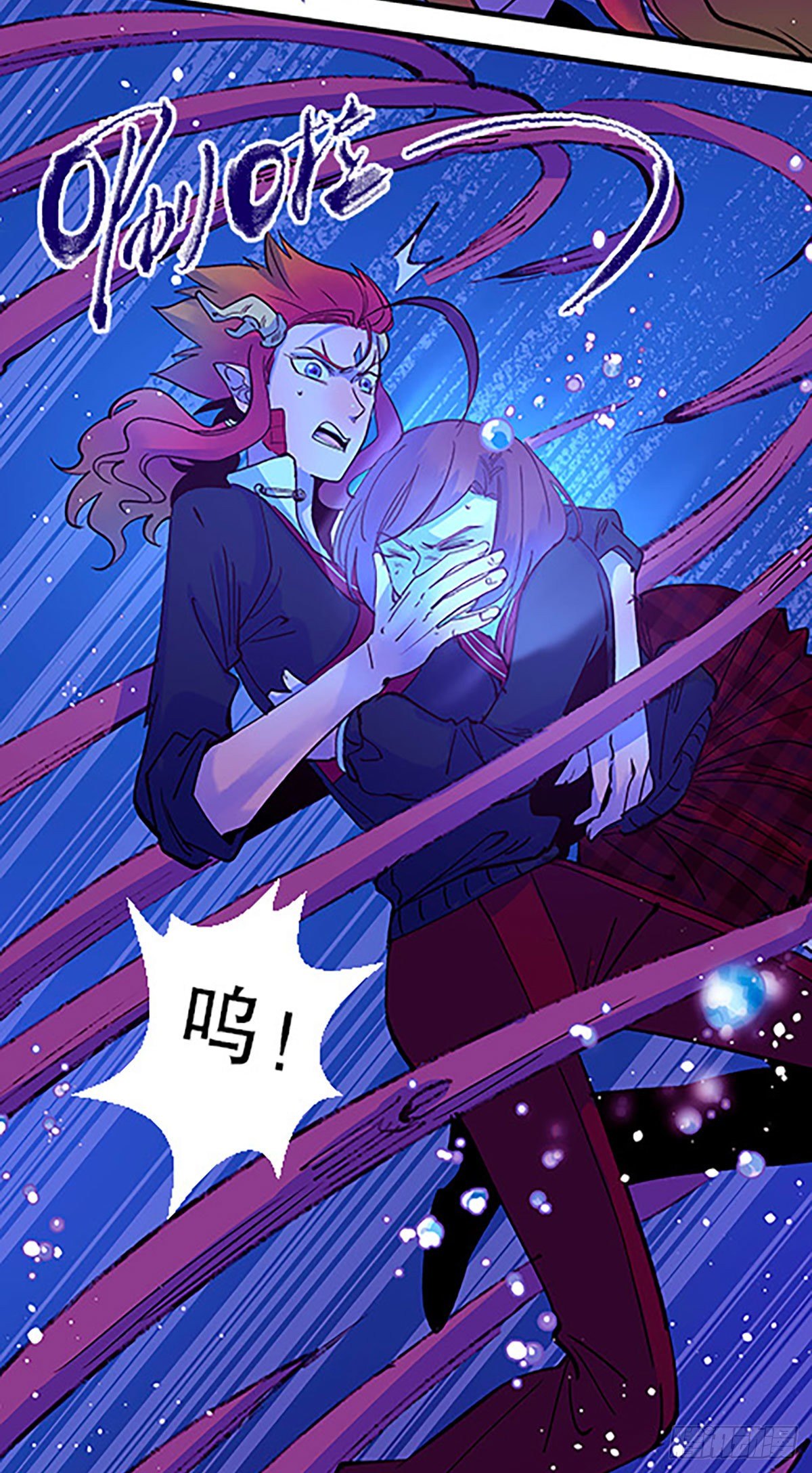 🍻飞仙学园×非仙少女 湖底大逃亡 第33页