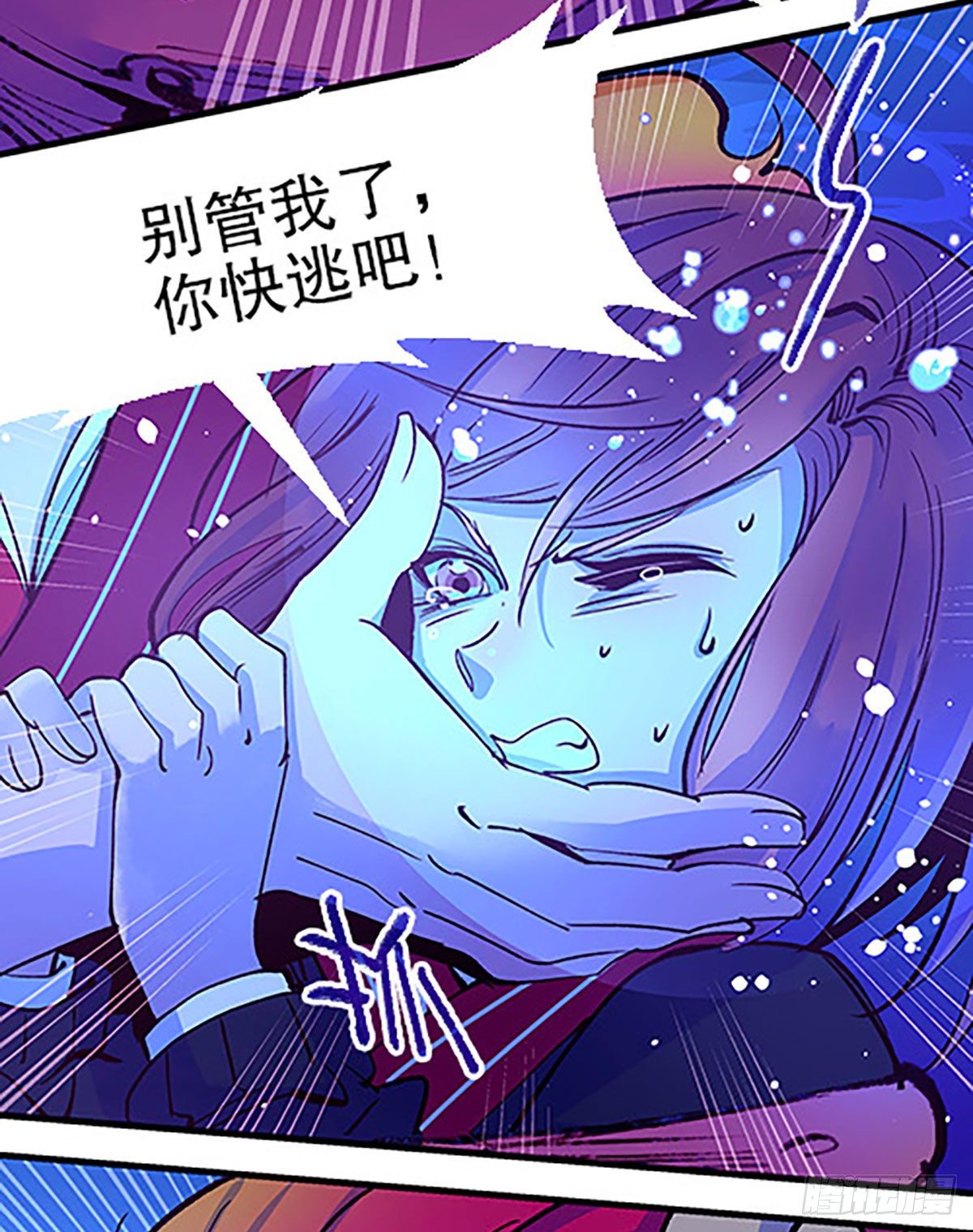 🍻飞仙学园×非仙少女 湖底大逃亡 第38页