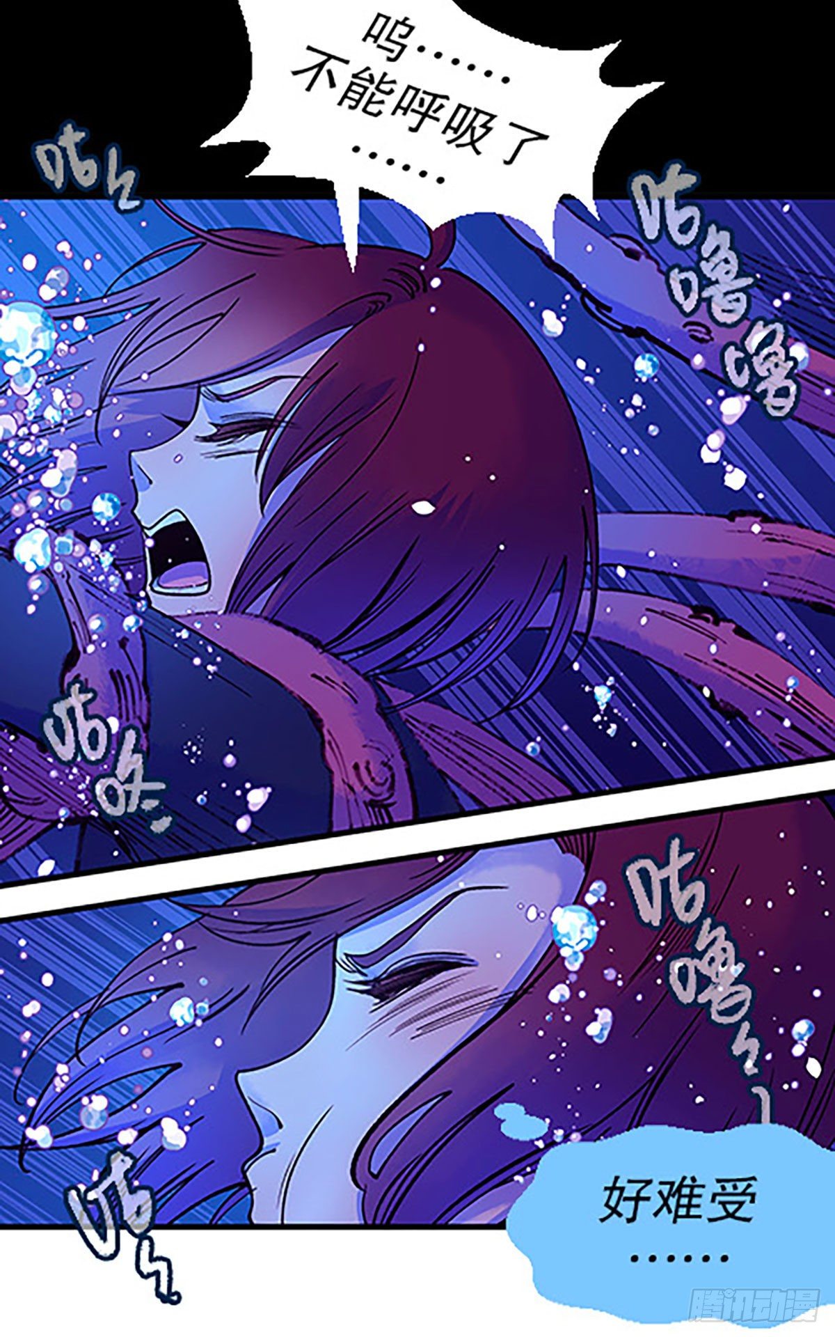 🍻飞仙学园×非仙少女 湖底大逃亡 第4页