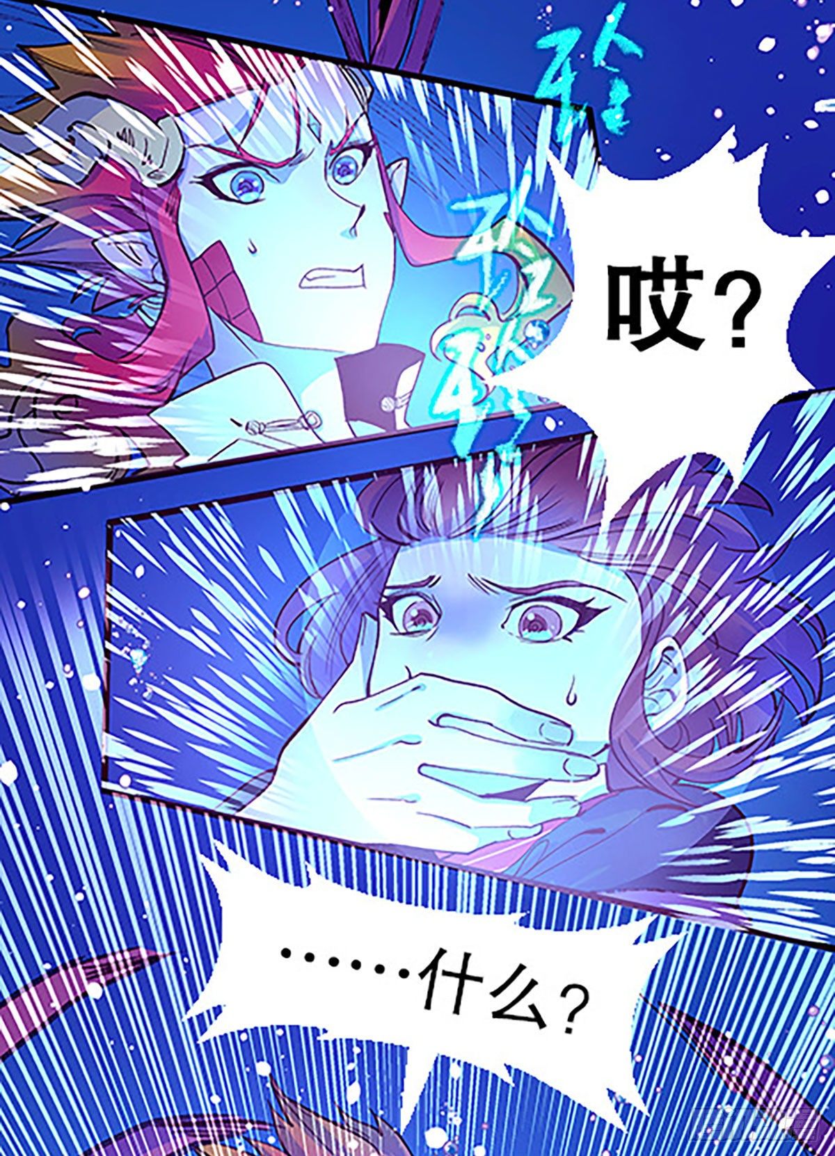 🍻飞仙学园×非仙少女 湖底大逃亡 第47页