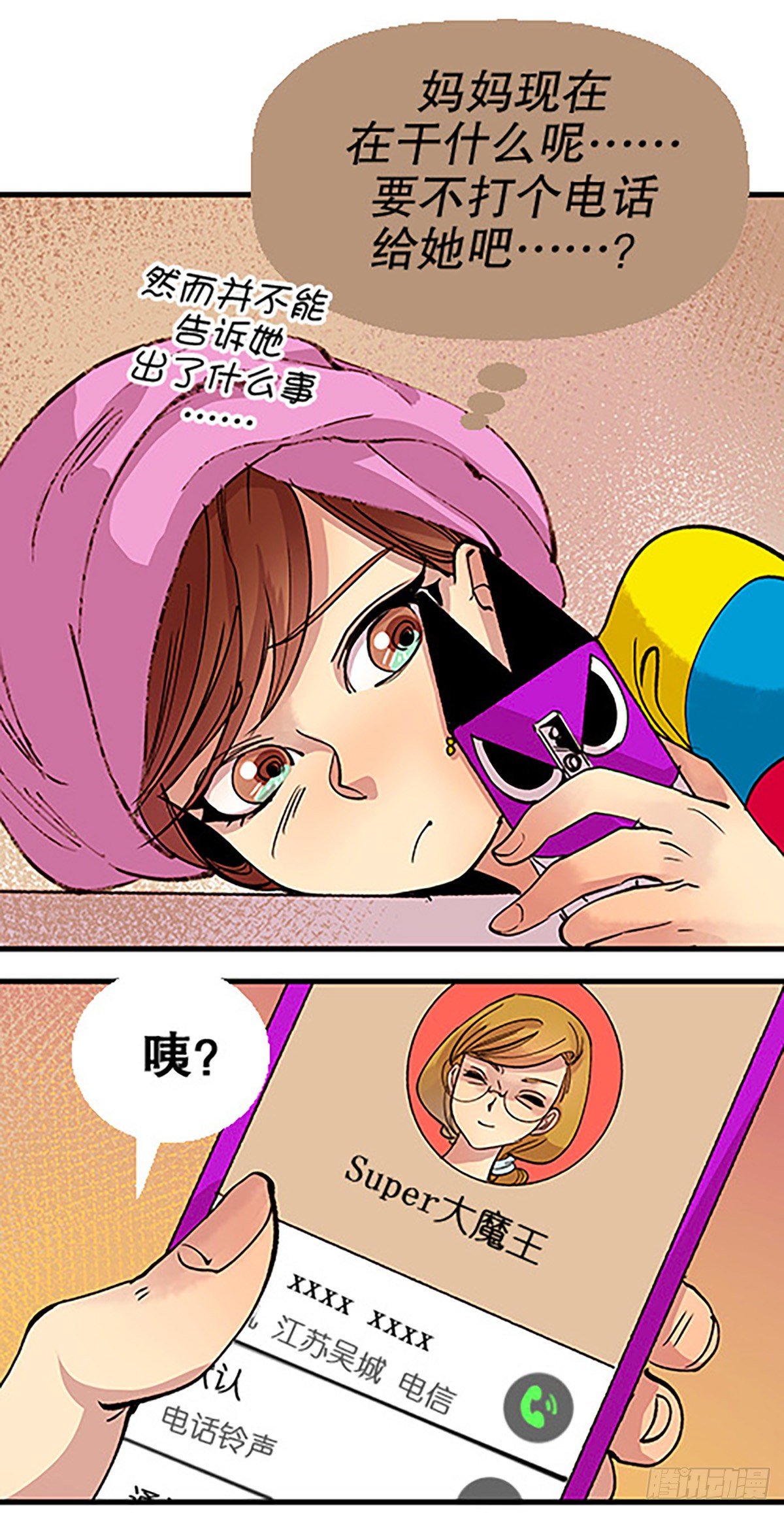 🍻飞仙学园×非仙少女 仙界封锁 第10页