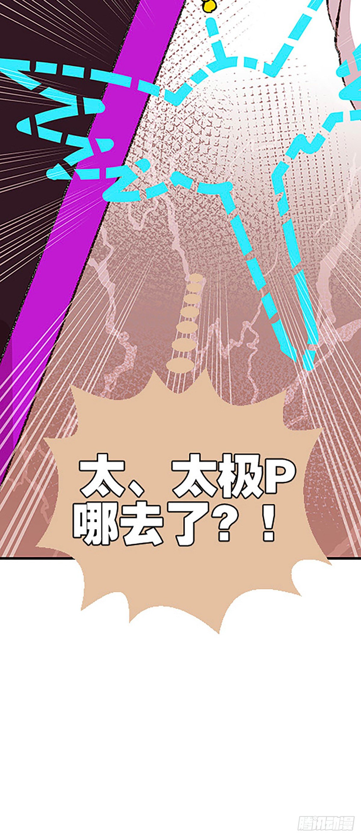 🍻飞仙学园×非仙少女 仙界封锁 第12页