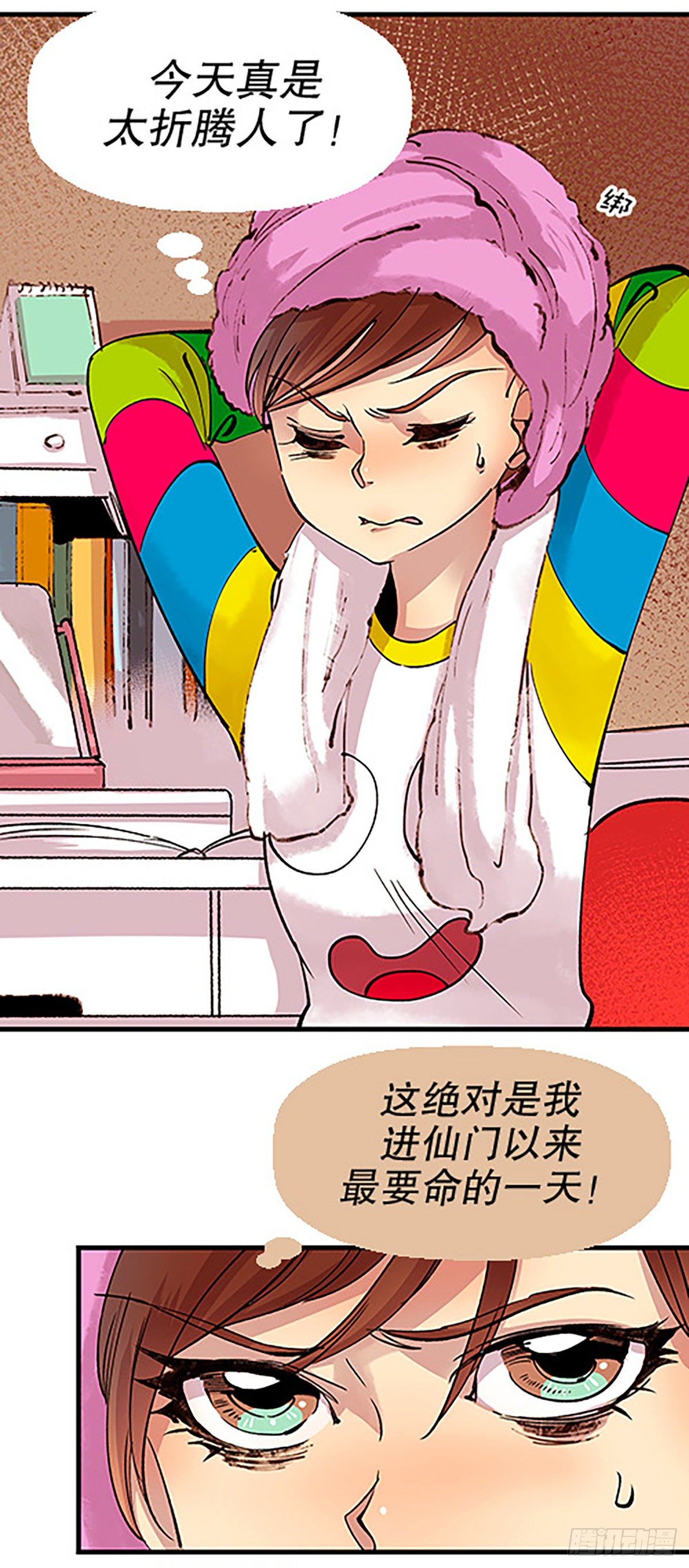 🍻飞仙学园×非仙少女 仙界封锁 第2页