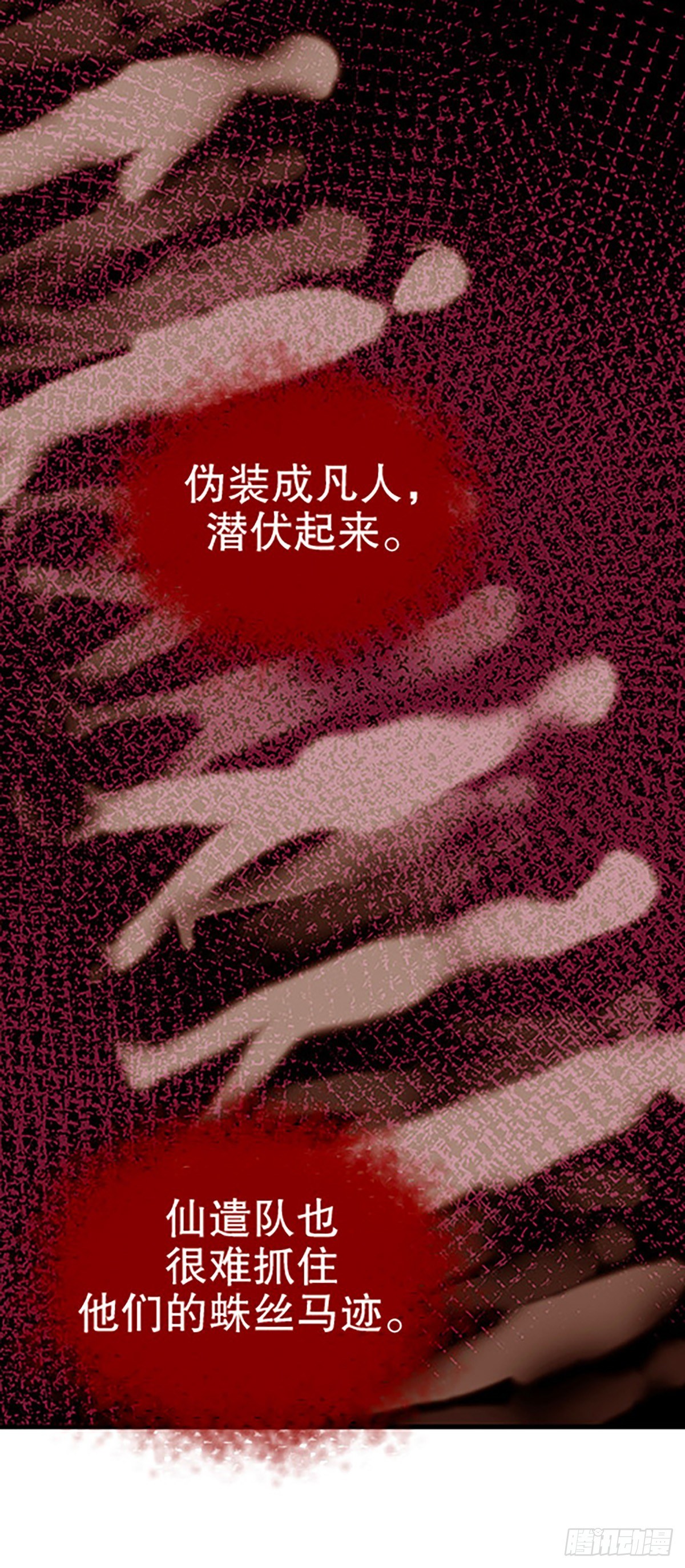 🍻飞仙学园×非仙少女 仙界封锁 第25页