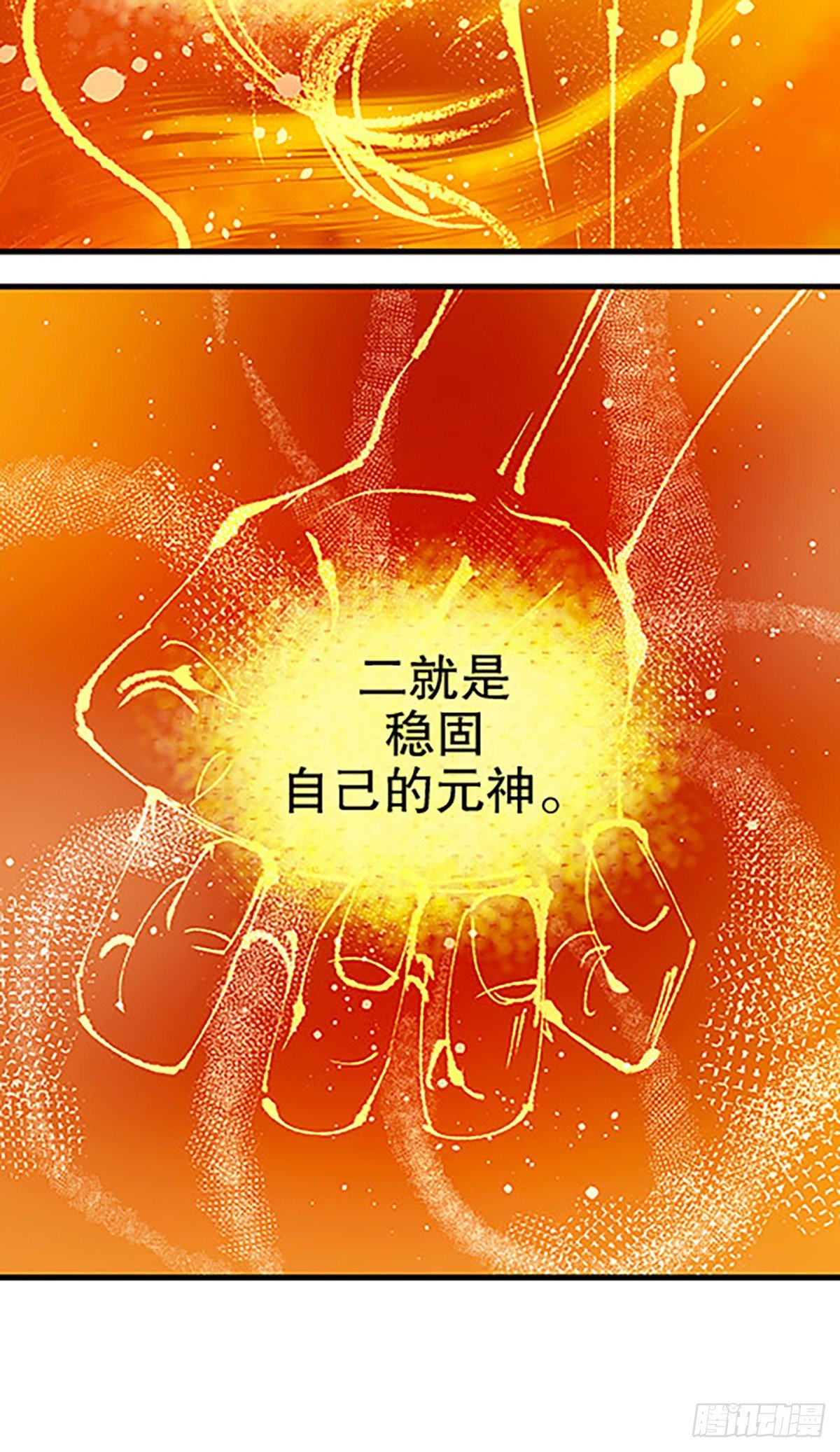 🍻飞仙学园×非仙少女 仙界封锁 第32页