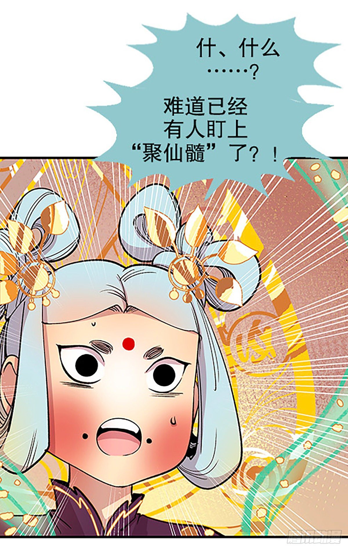 🍻飞仙学园×非仙少女 仙界封锁 第43页