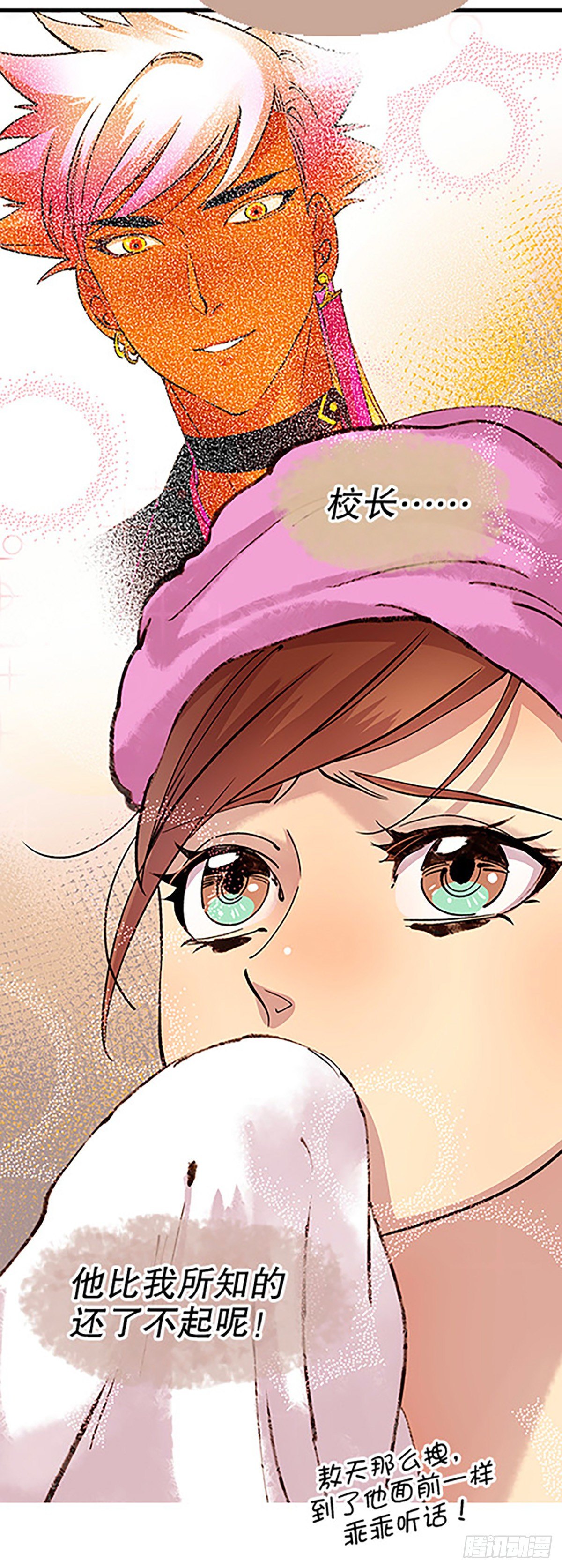 🍻飞仙学园×非仙少女 仙界封锁 第6页