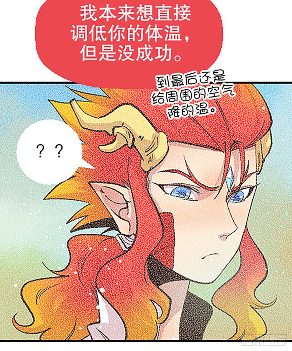 🍻飞仙学园×非仙少女 自习室里的守秘龙 第16页