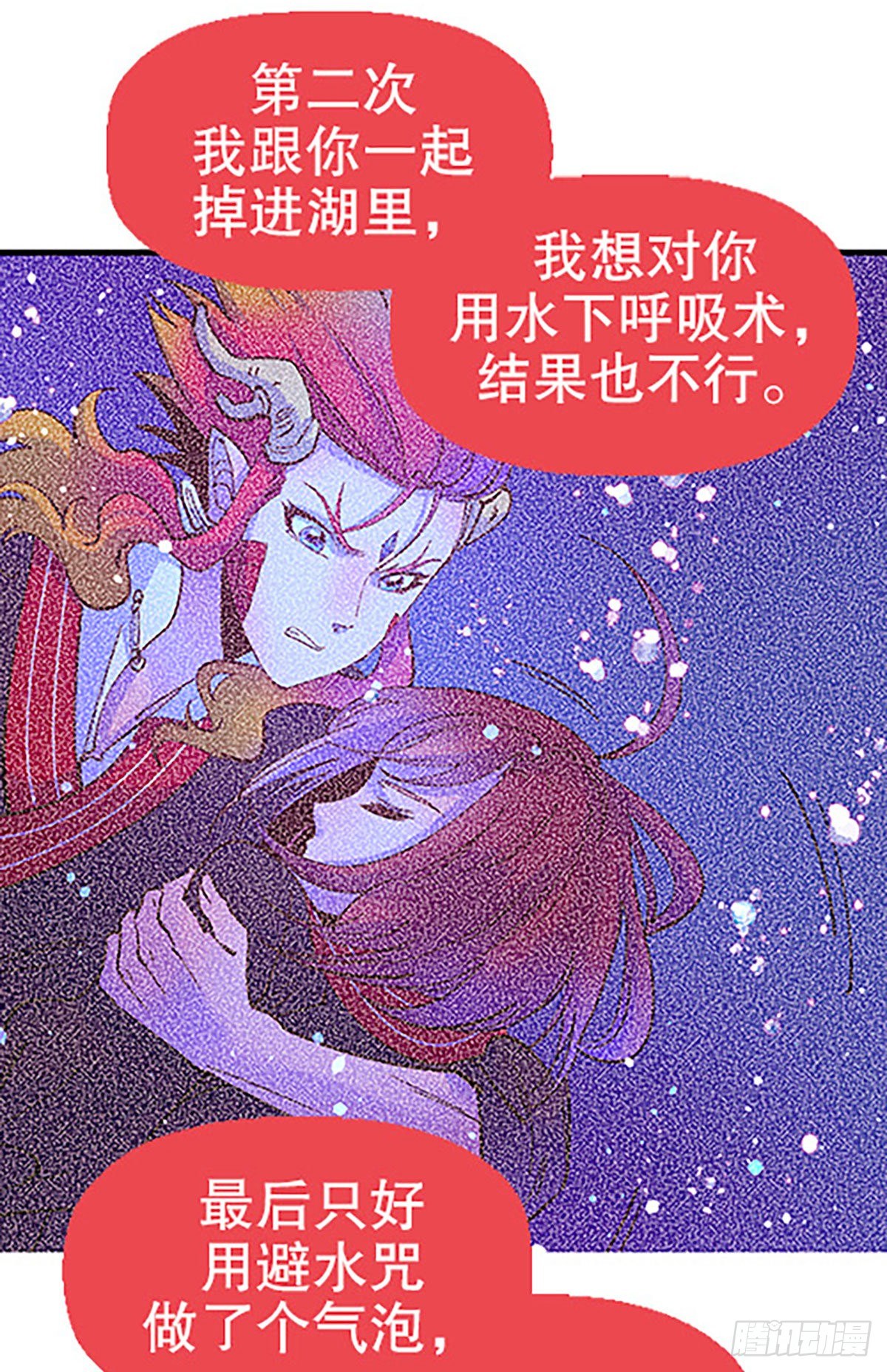 🍻飞仙学园×非仙少女 自习室里的守秘龙 第17页