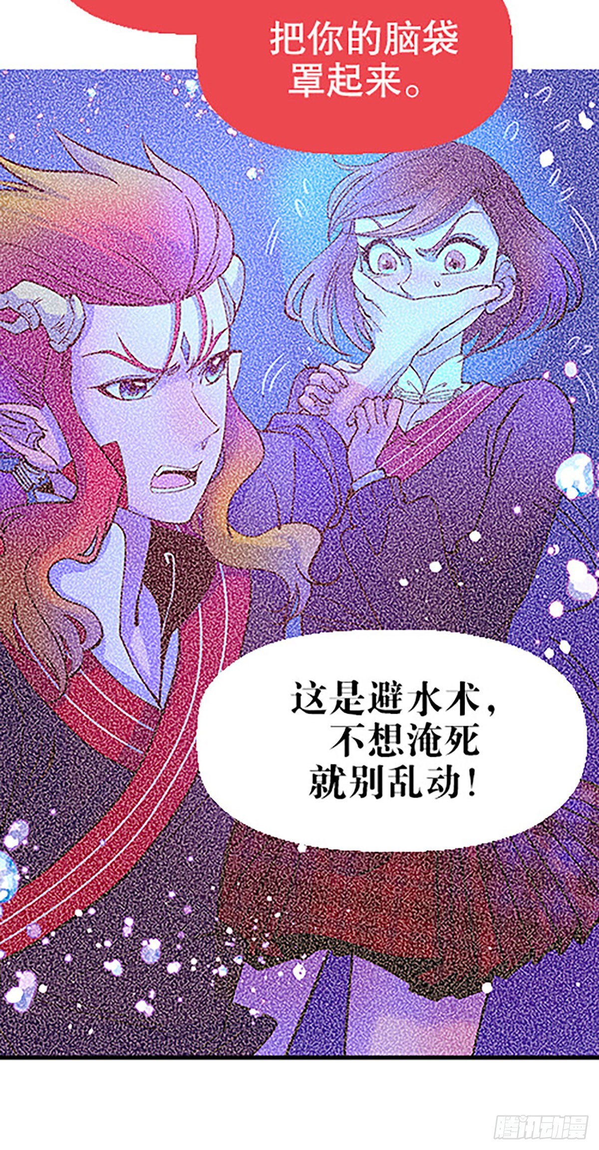 🍻飞仙学园×非仙少女 自习室里的守秘龙 第18页