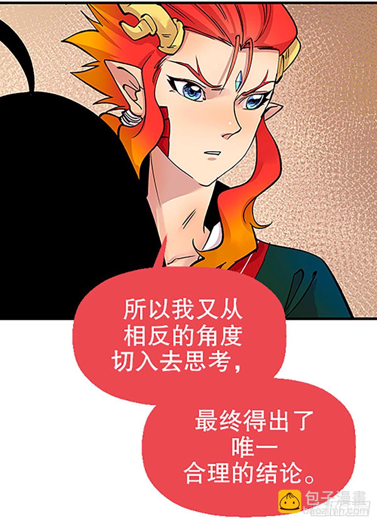 🍻飞仙学园×非仙少女 自习室里的守秘龙 第22页