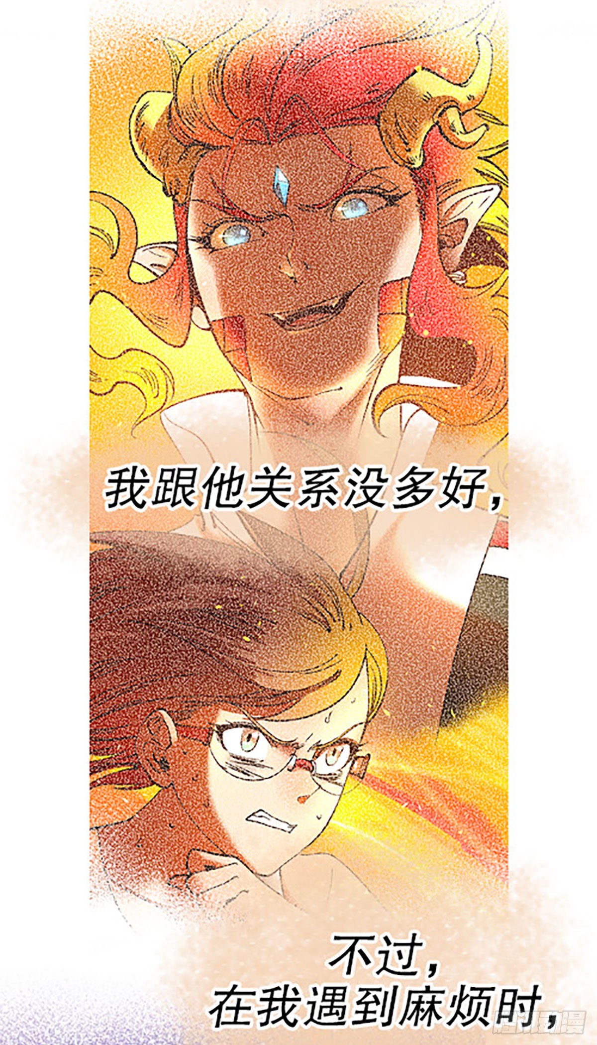 🍻飞仙学园×非仙少女 自习室里的守秘龙 第31页