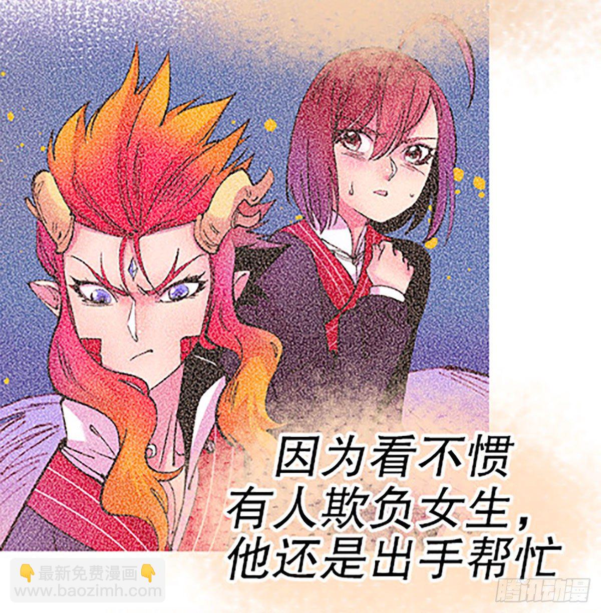 🍻飞仙学园×非仙少女 自习室里的守秘龙 第32页