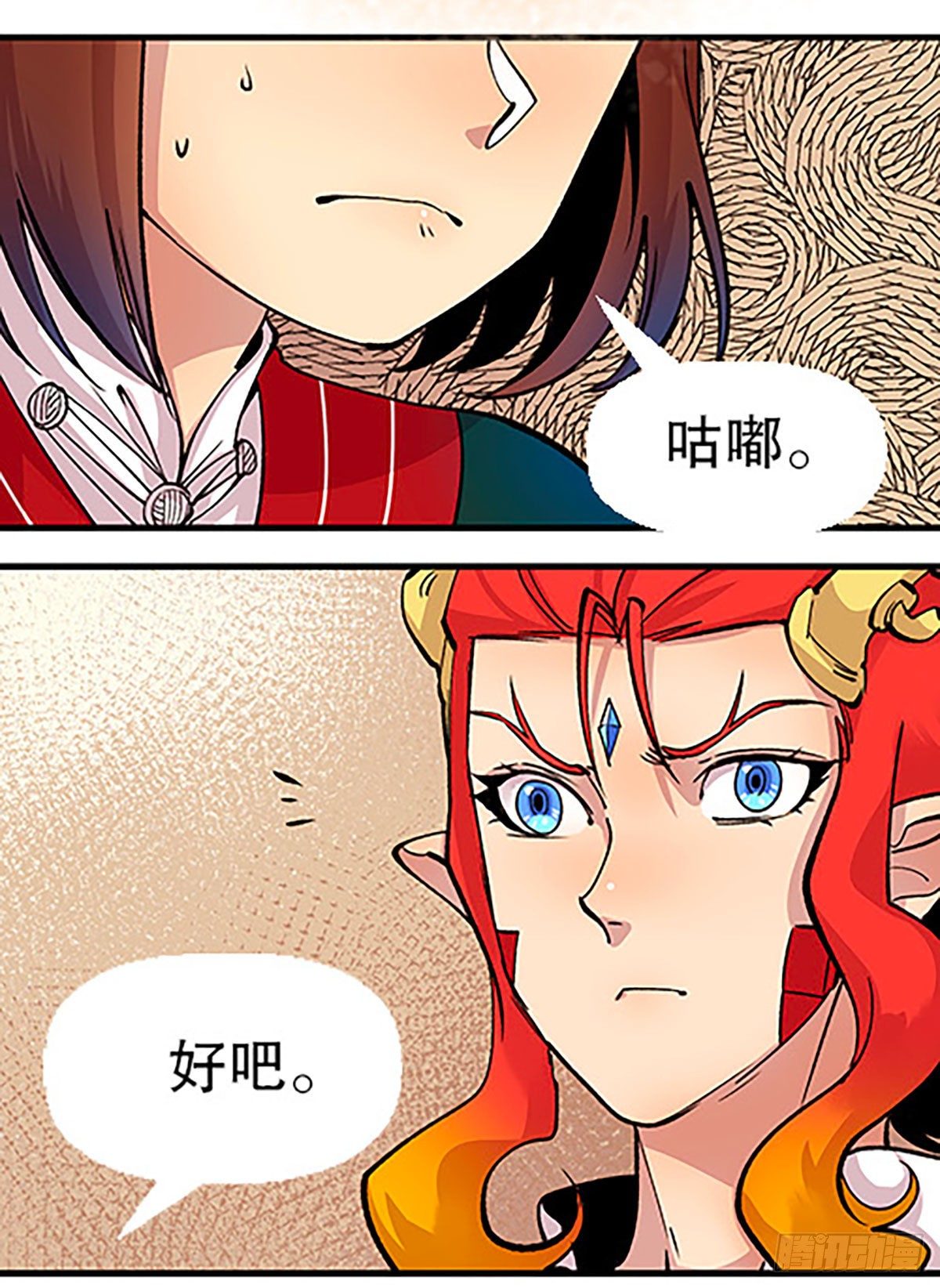 🍻飞仙学园×非仙少女 自习室里的守秘龙 第35页