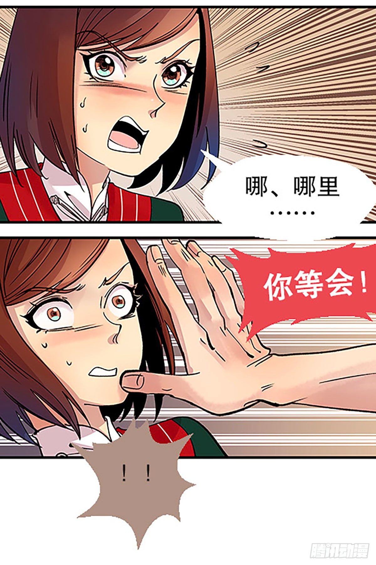 🍻飞仙学园×非仙少女 自习室里的守秘龙 第40页