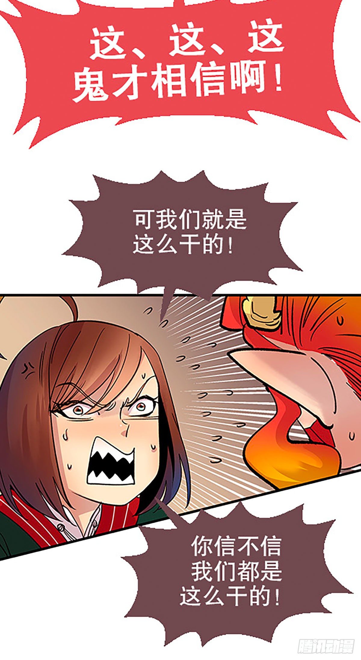 🍻飞仙学园×非仙少女 自习室里的守秘龙 第43页