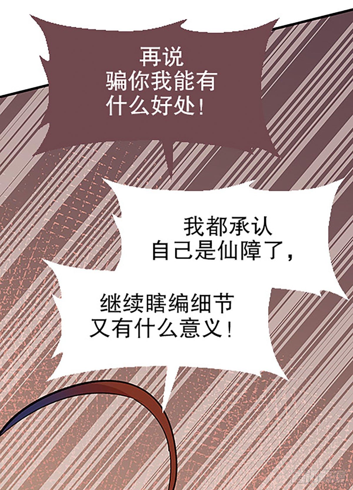 🍻飞仙学园×非仙少女 自习室里的守秘龙 第44页