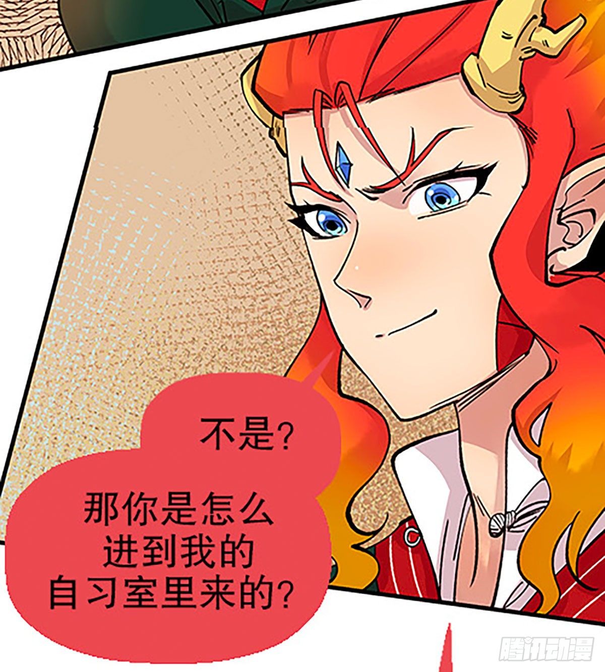 🍻飞仙学园×非仙少女 自习室里的守秘龙 第5页