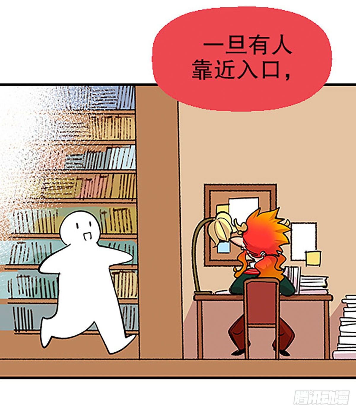 🍻飞仙学园×非仙少女 自习室里的守秘龙 第8页
