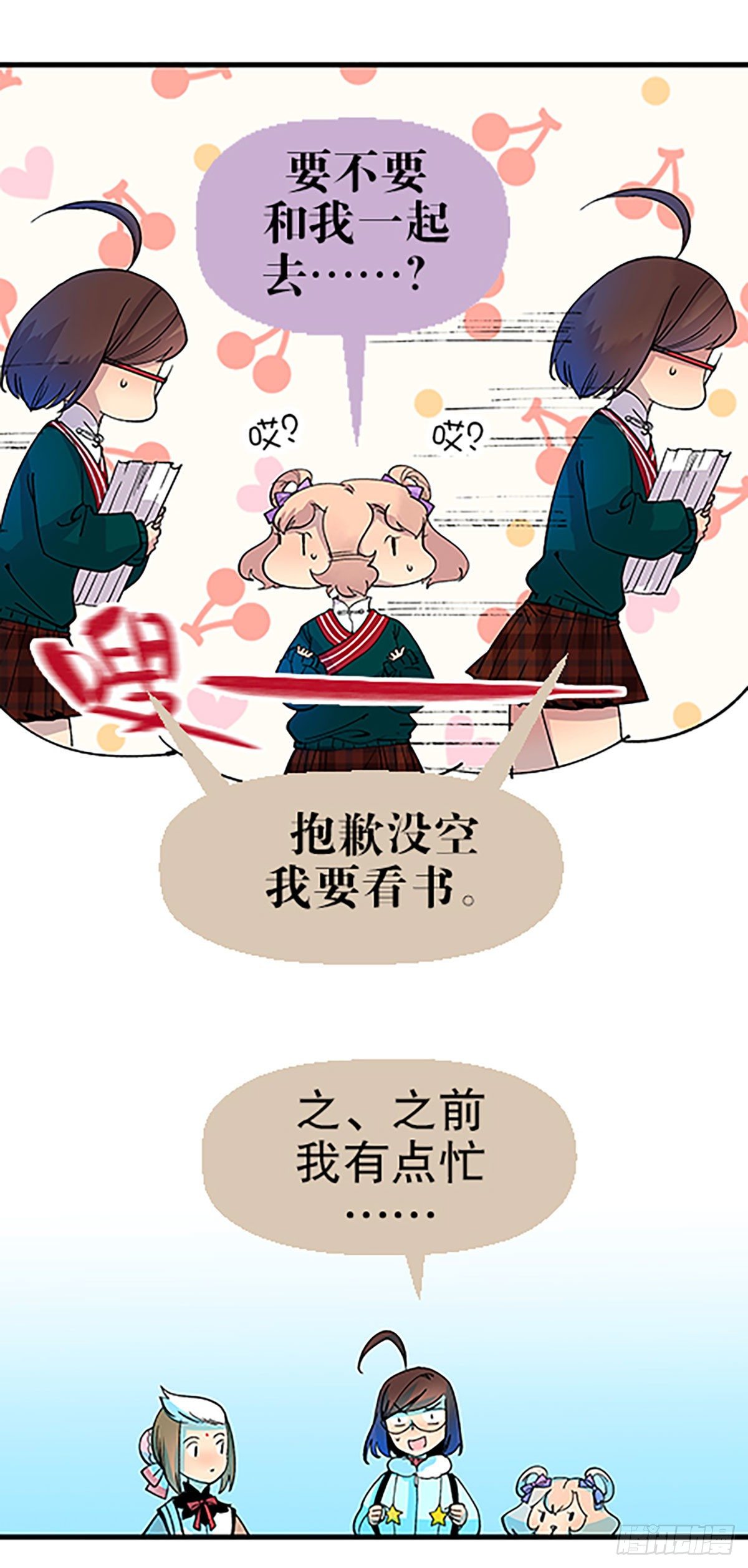 🍻飞仙学园×非仙少女 在月虹镇上 第10页