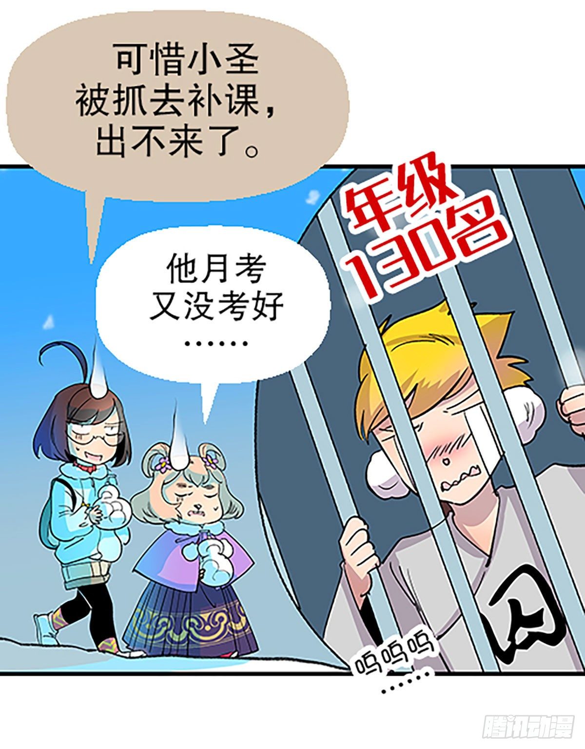 🍻飞仙学园×非仙少女 在月虹镇上 第28页