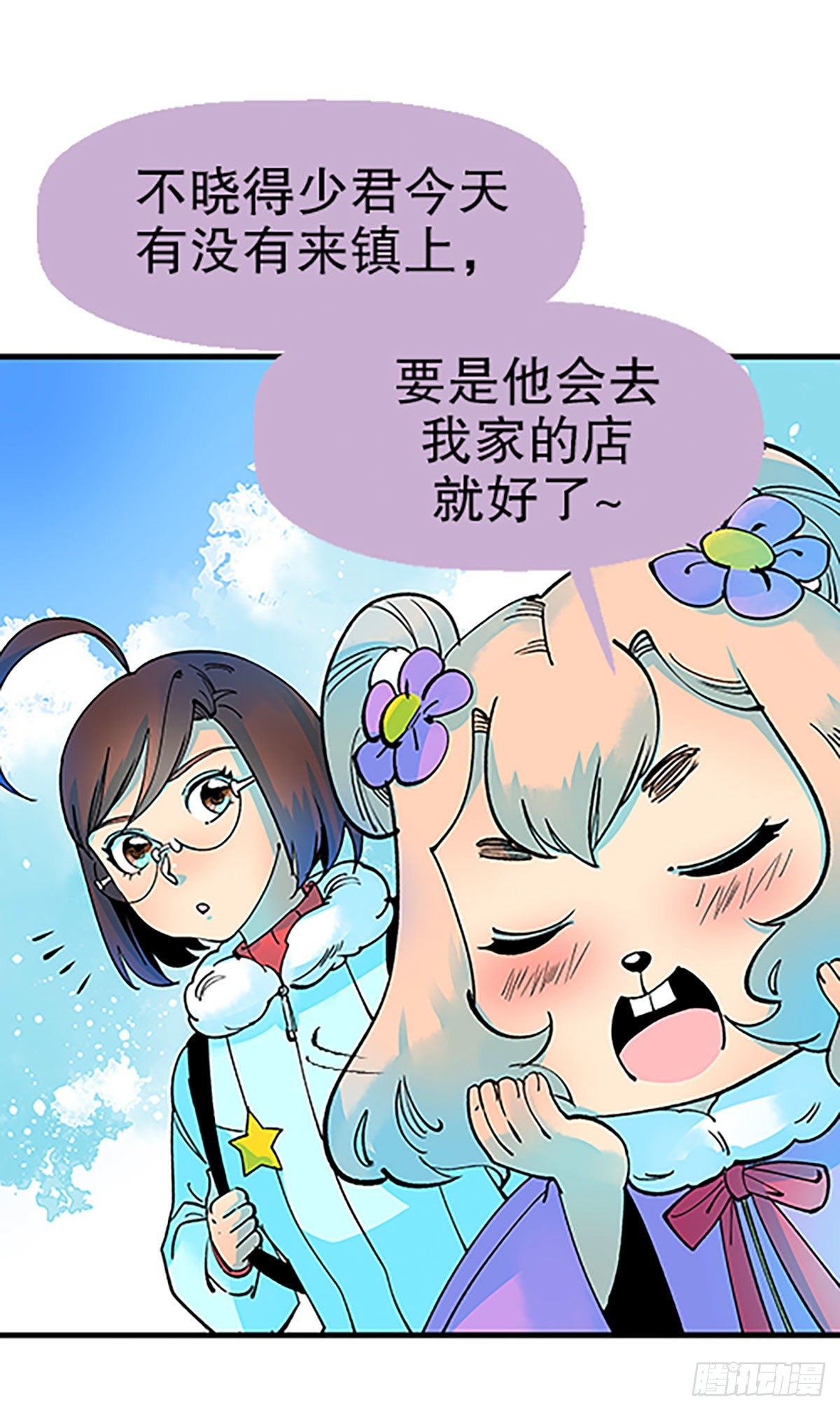 🍻飞仙学园×非仙少女 在月虹镇上 第31页