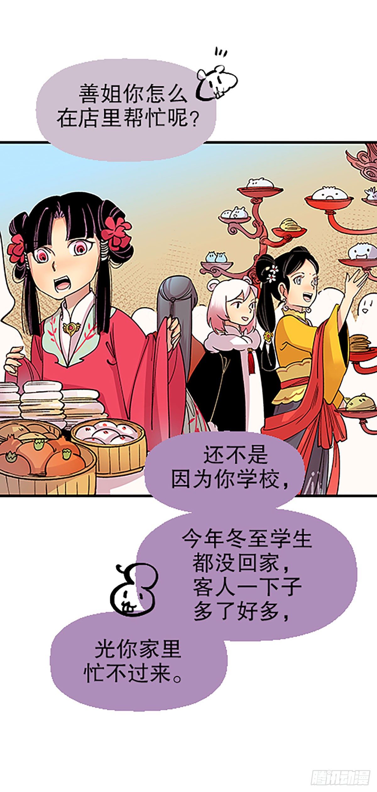 🍻飞仙学园×非仙少女 在月虹镇上 第44页