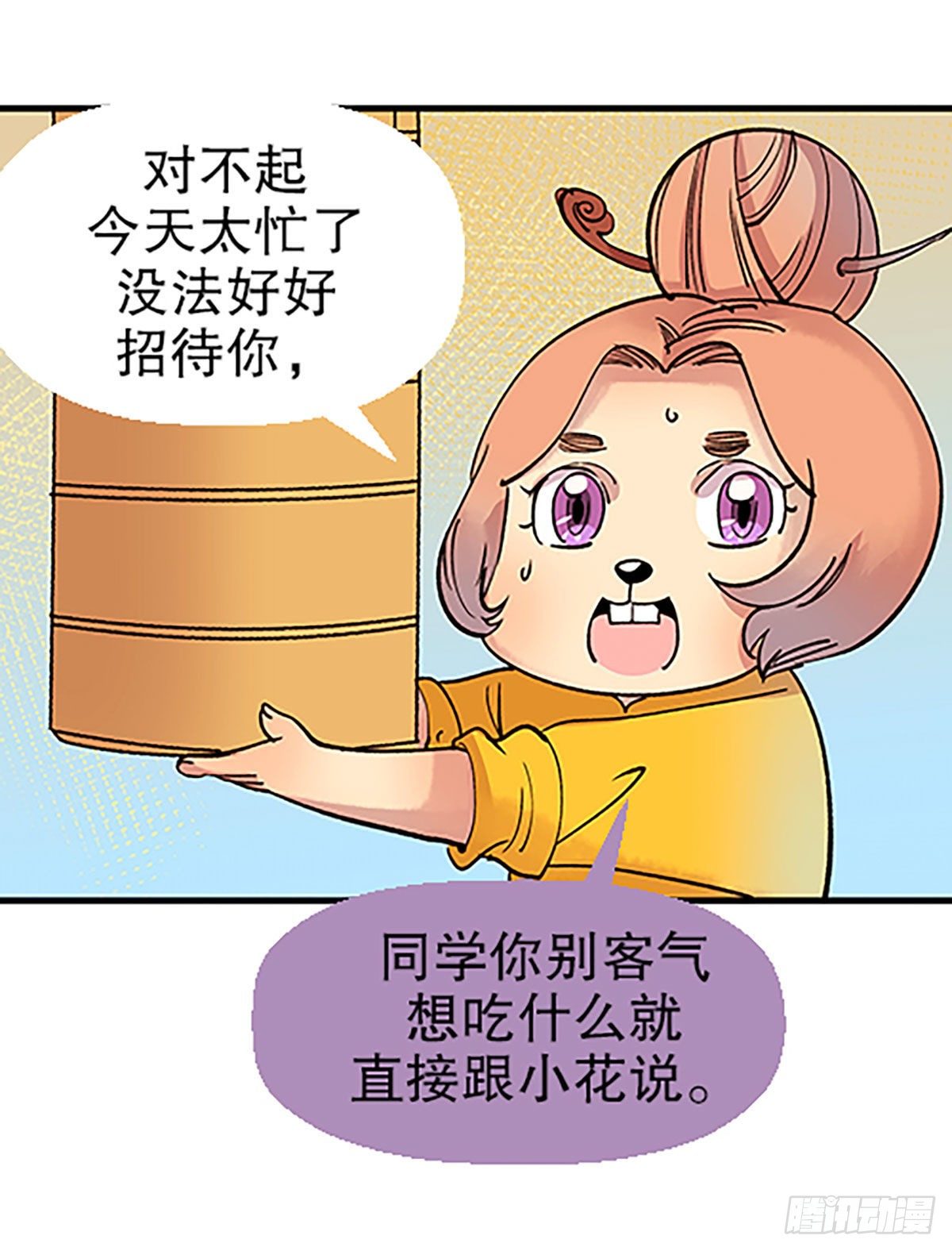 🍻飞仙学园×非仙少女 在月虹镇上 第46页