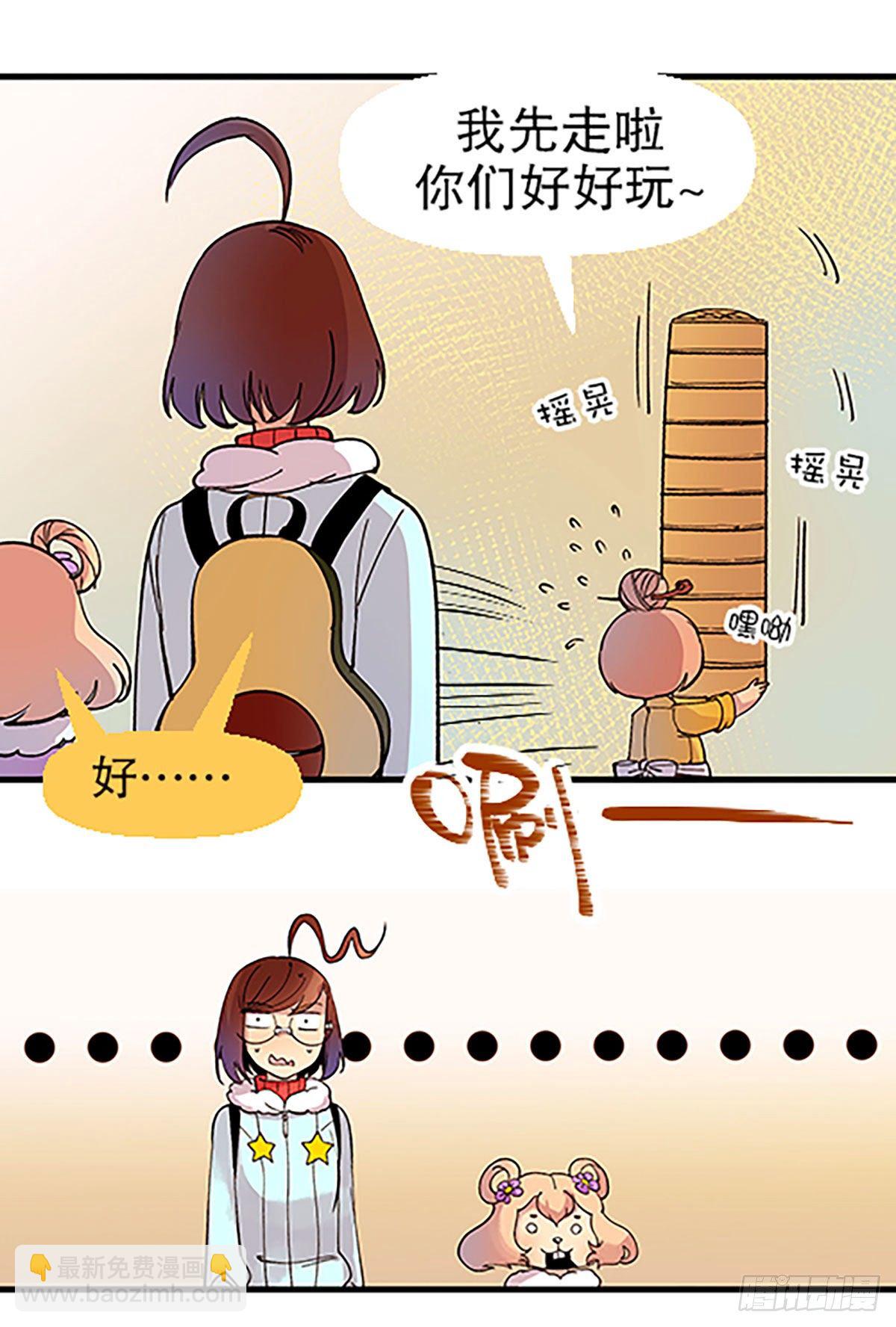 🍻飞仙学园×非仙少女 在月虹镇上 第47页