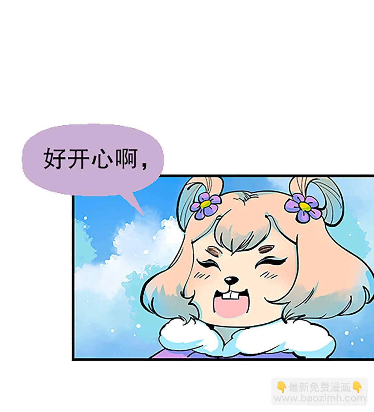 🍻飞仙学园×非仙少女 在月虹镇上 第6页