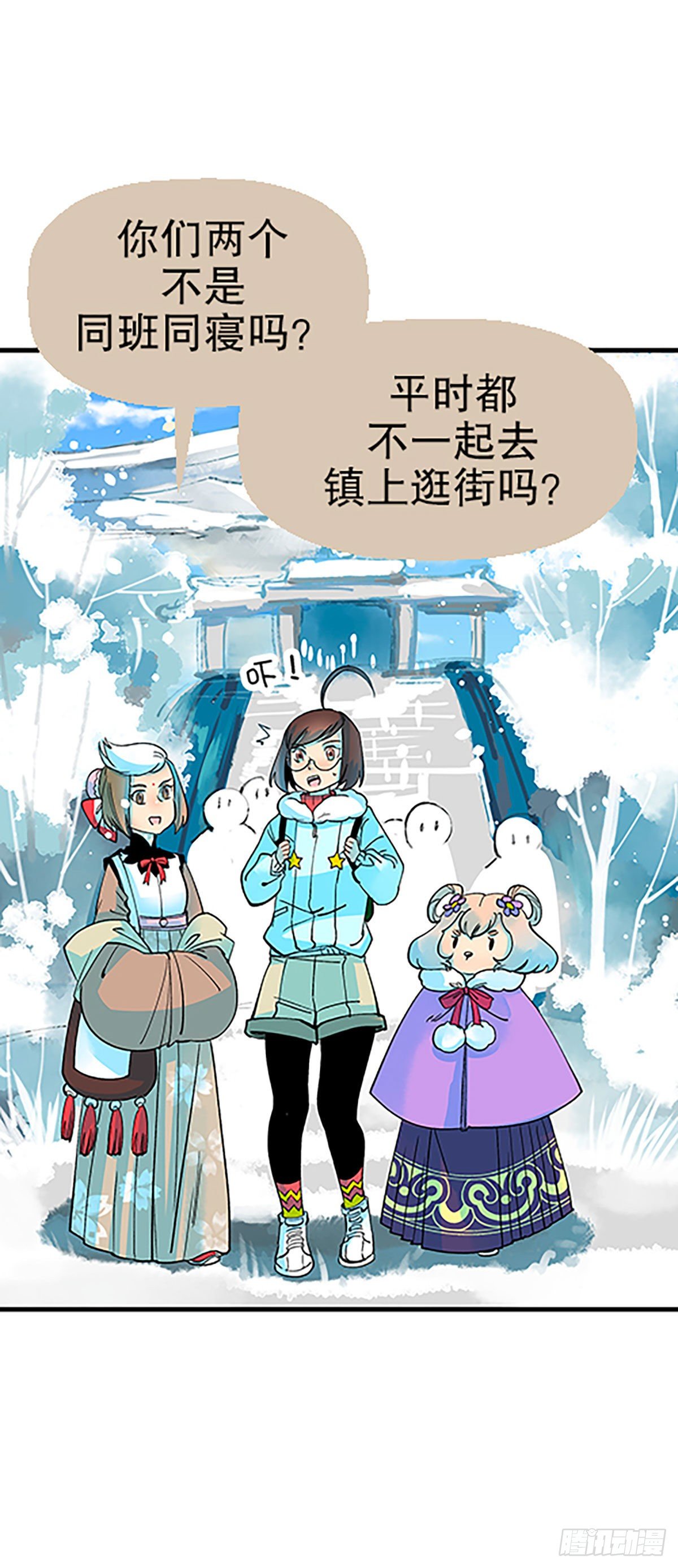 🍻飞仙学园×非仙少女 在月虹镇上 第8页