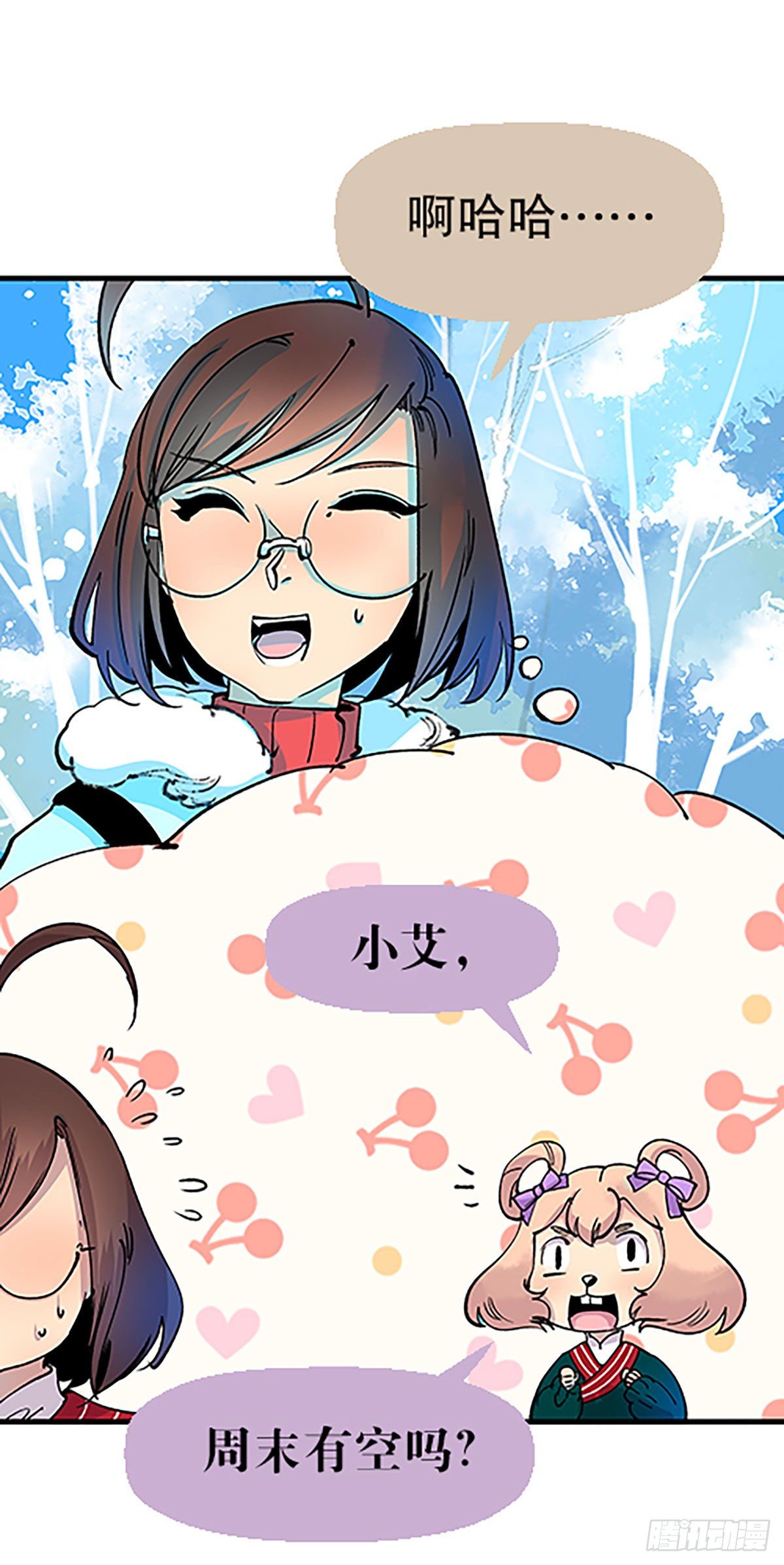 🍻飞仙学园×非仙少女 在月虹镇上 第9页