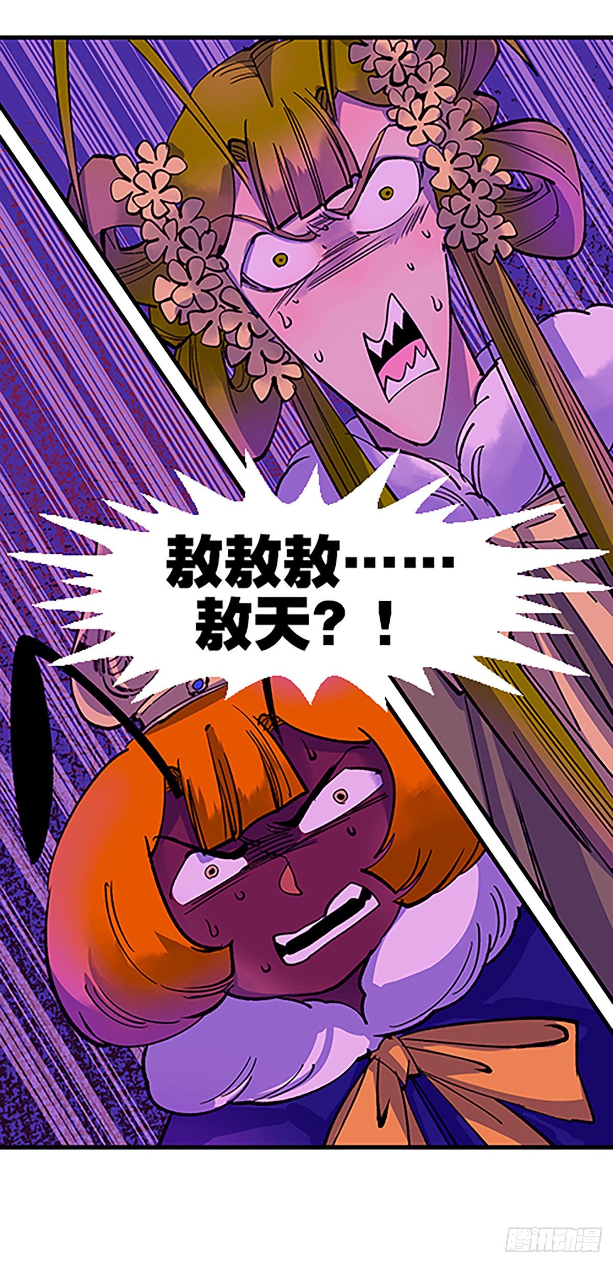 🍻飞仙学园×非仙少女 人生何处不相逢（下） 第13页