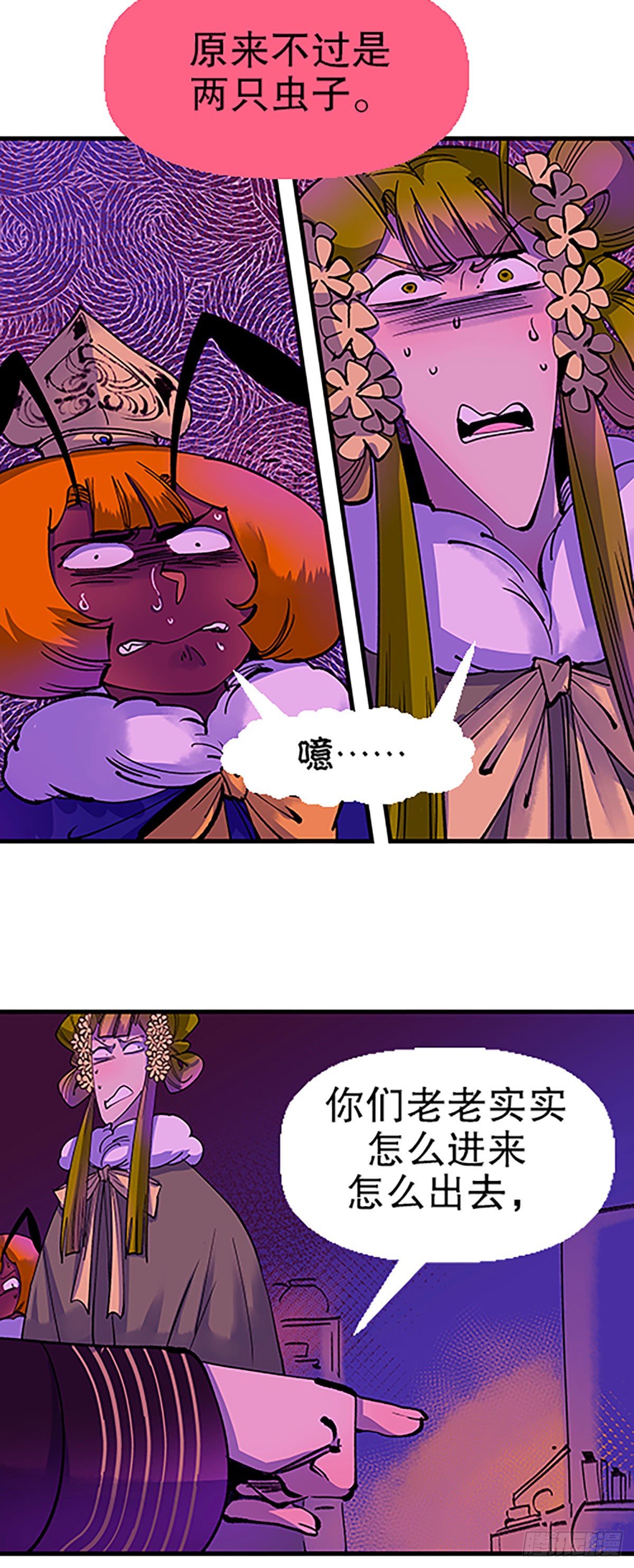 🍻飞仙学园×非仙少女 人生何处不相逢（下） 第15页