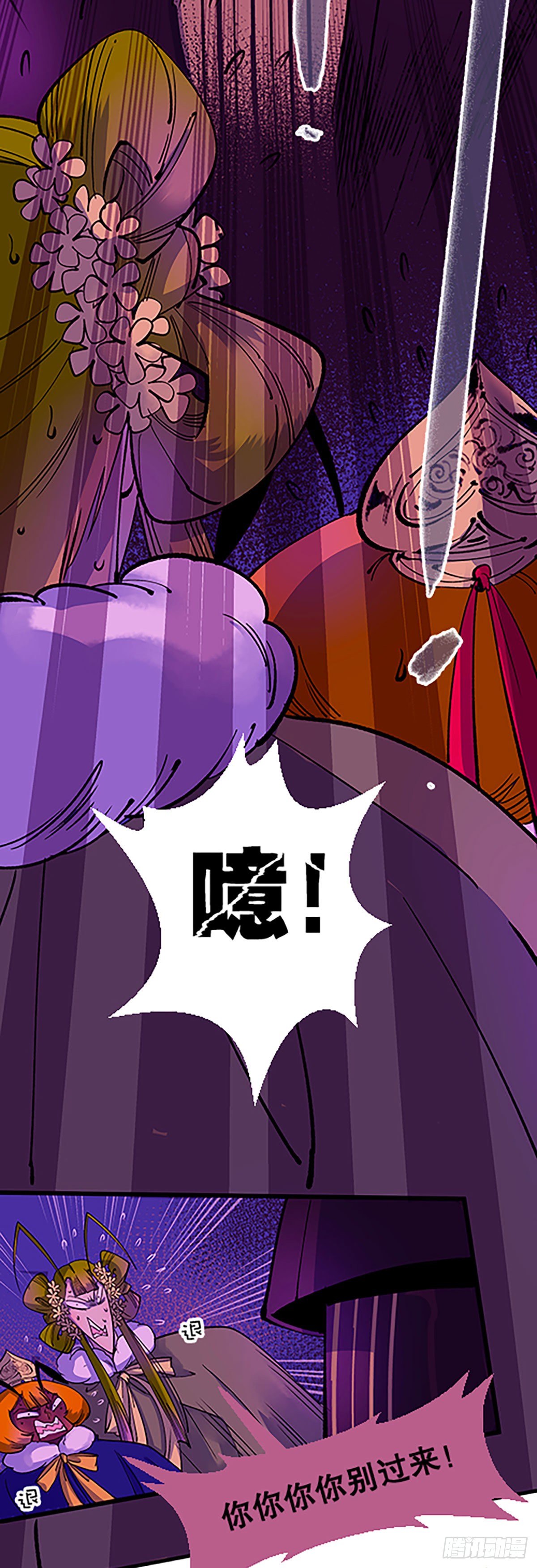 🍻飞仙学园×非仙少女 人生何处不相逢（下） 第21页