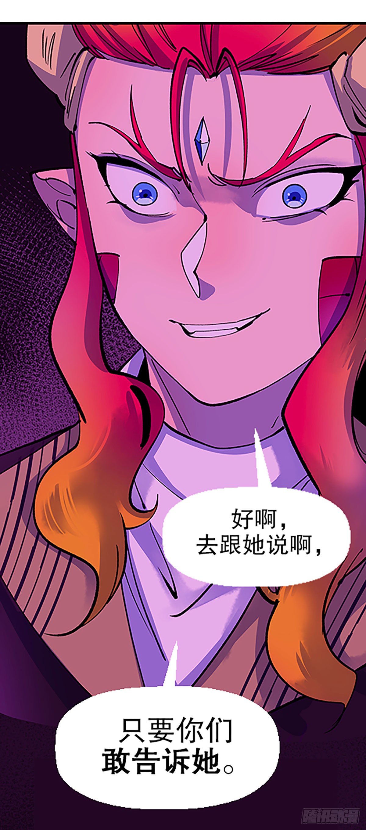 🍻飞仙学园×非仙少女 人生何处不相逢（下） 第23页