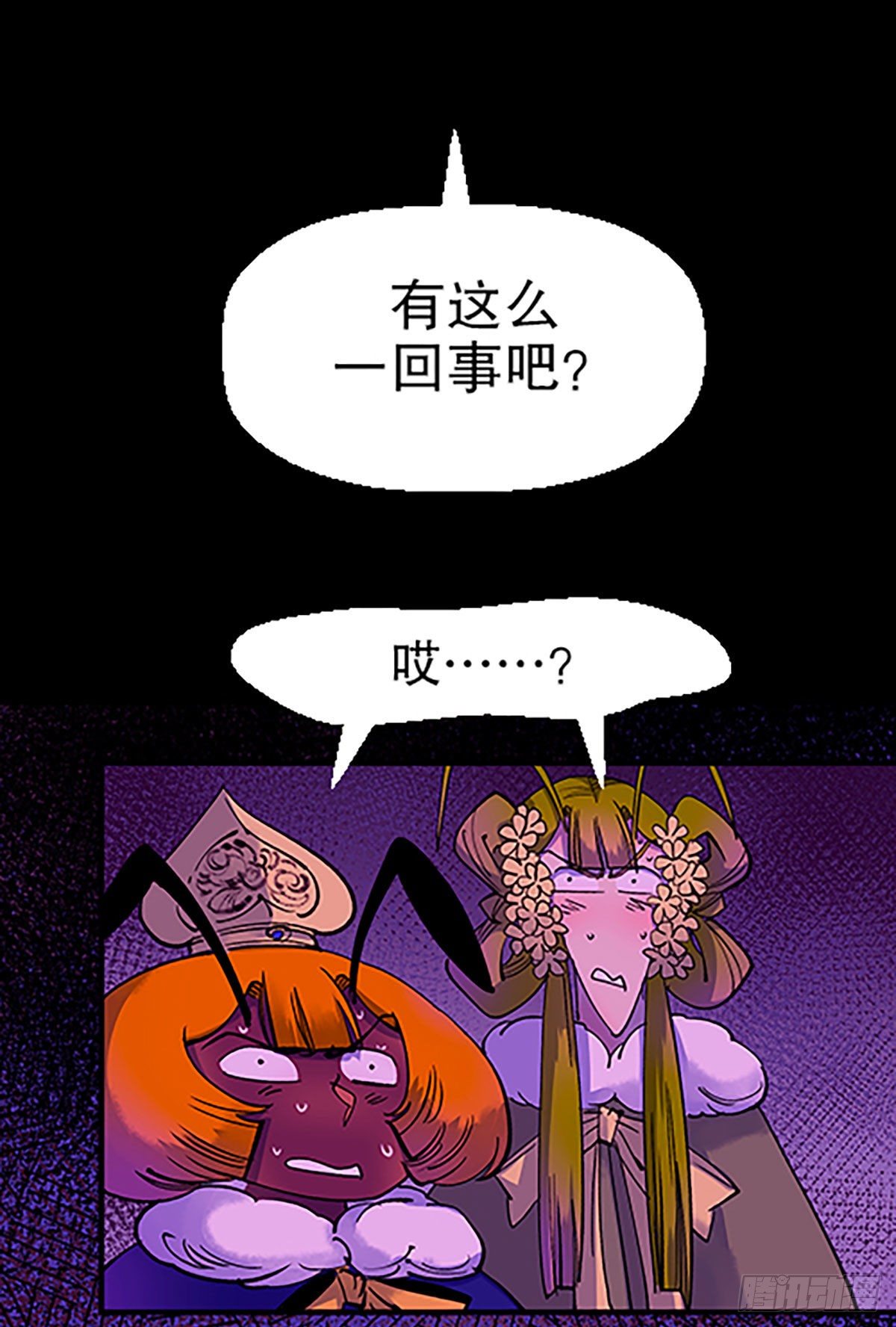 🍻飞仙学园×非仙少女 人生何处不相逢（下） 第26页