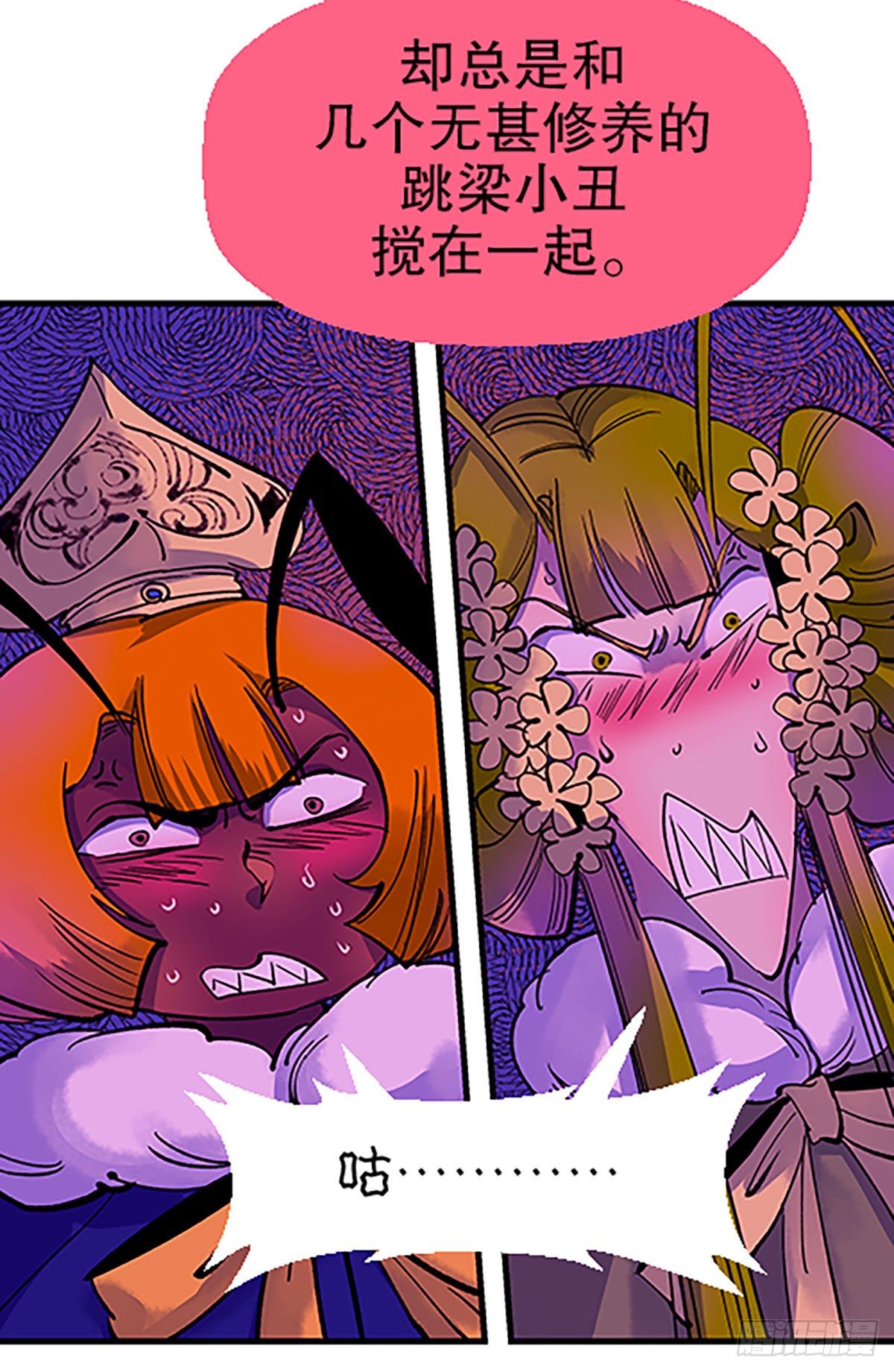 🍻飞仙学园×非仙少女 人生何处不相逢（下） 第28页
