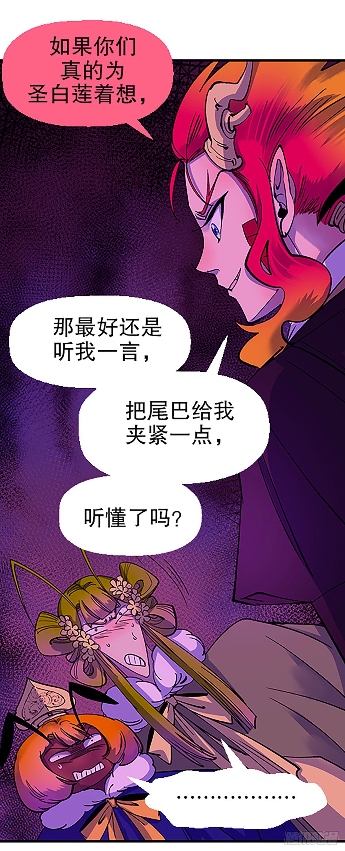 🍻飞仙学园×非仙少女 人生何处不相逢（下） 第31页
